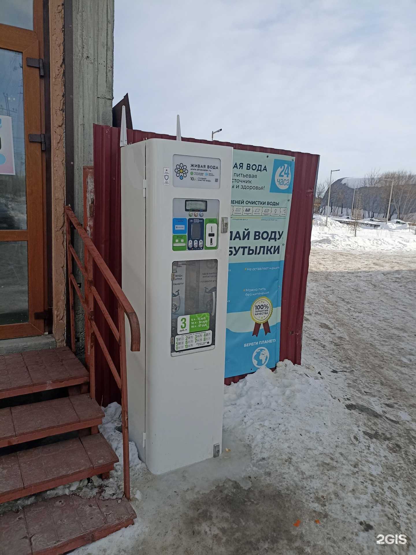 Отзывы на компанию Живая вода в Тюмени c фото