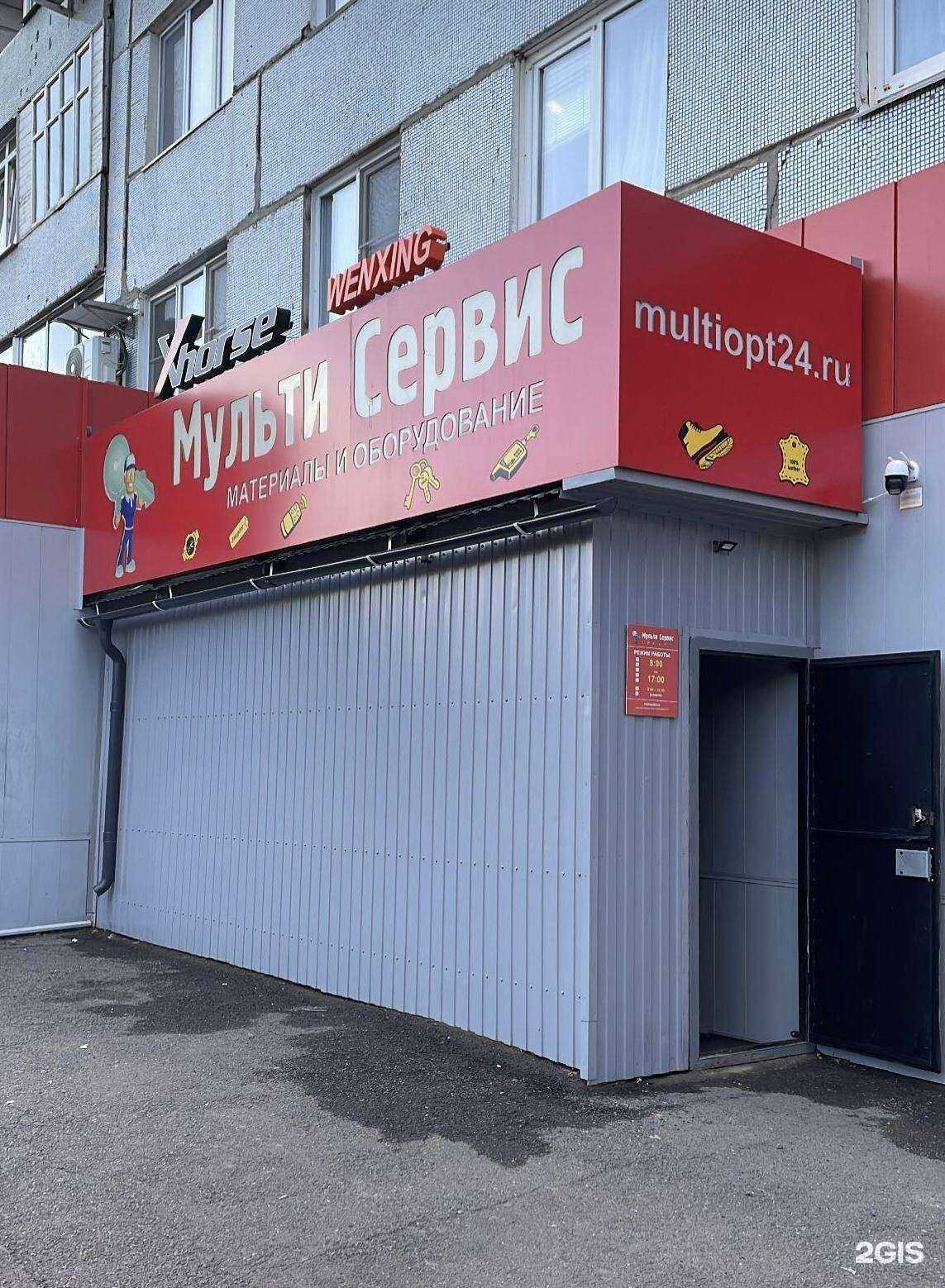 Отзывы на компанию Мульти мастер в г. Красноярск c фото