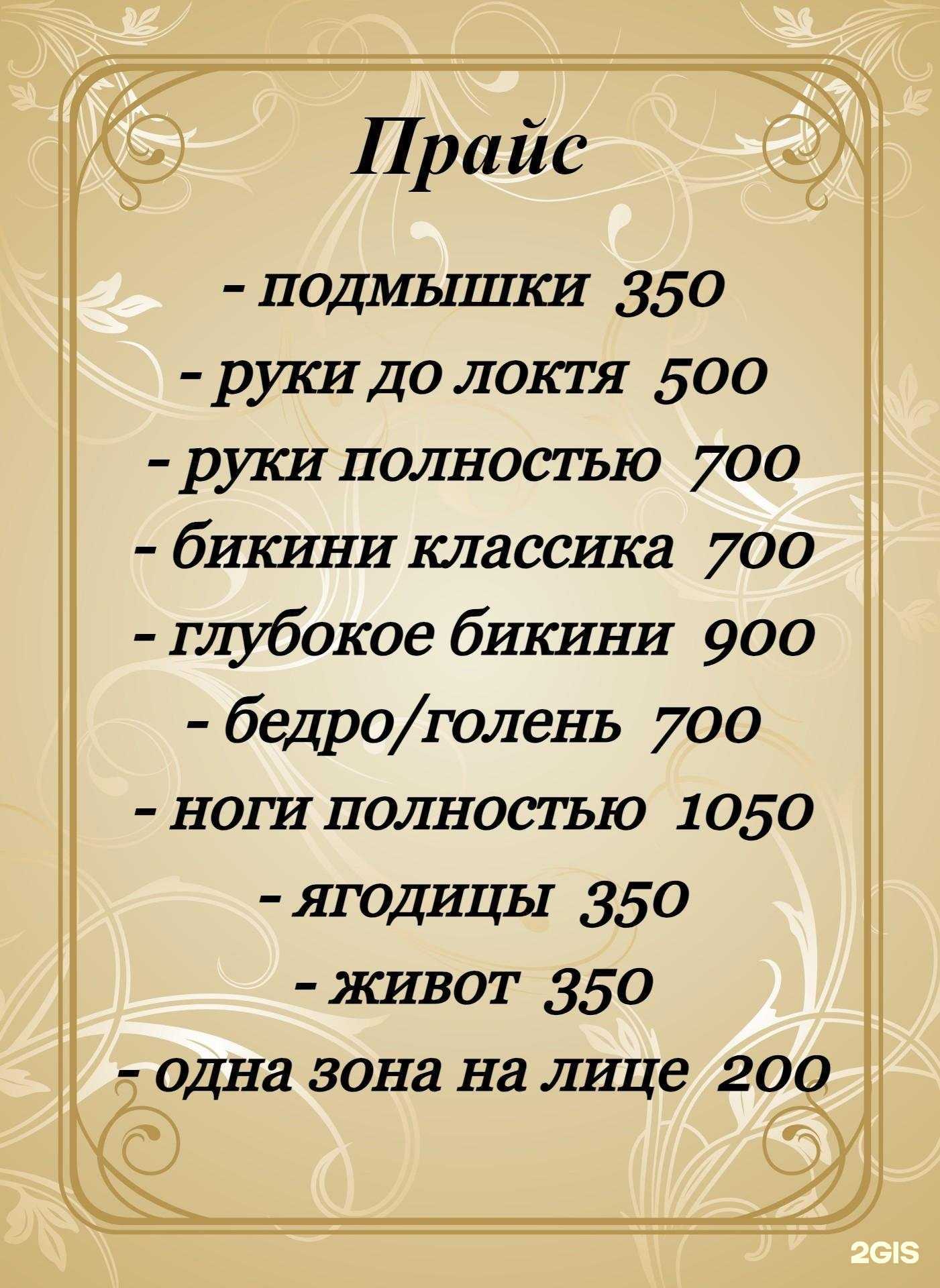 Отзывы на компанию Sugaring Room в Рязани c фото