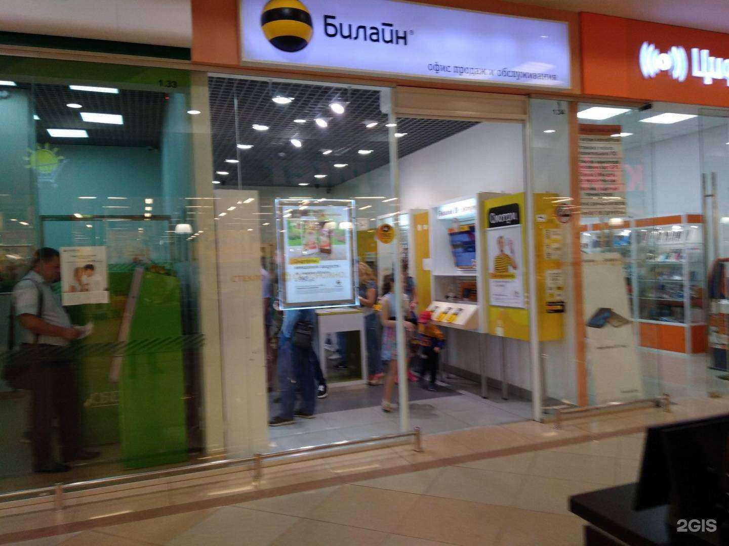 Отзывы на компанию билайн в г. Иваново c фото