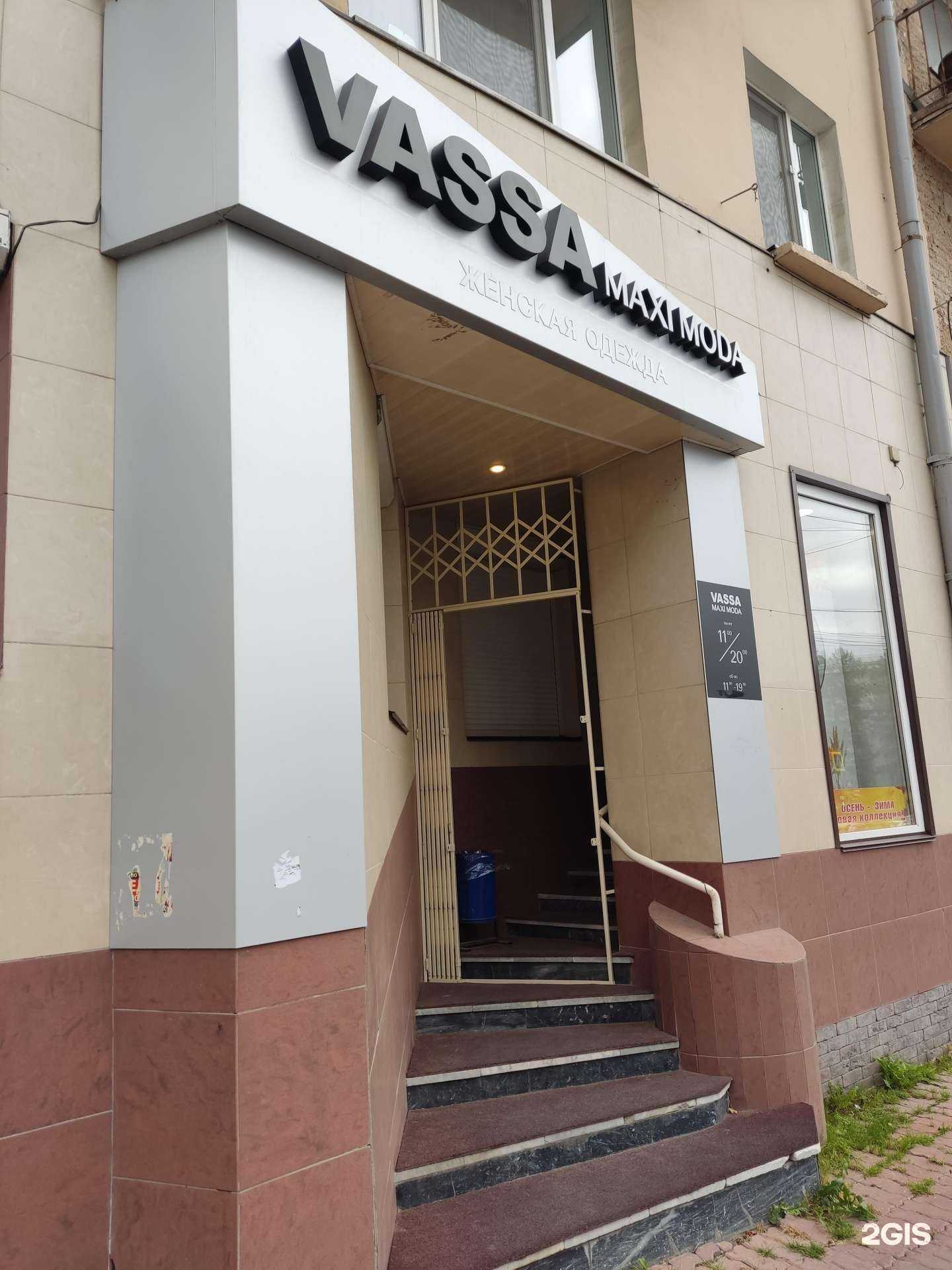 Отзывы на компанию Vassa maxi moda в Перми c фото