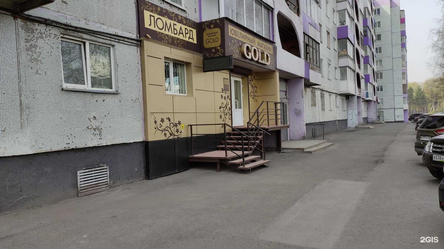 Отзывы на компанию Империя-ломбард в г. Прокопьевск c фото