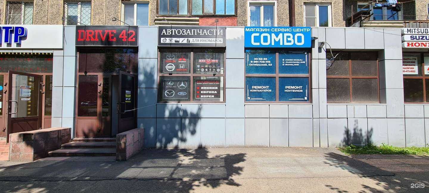 Отзывы на компанию Combo в Новокузнецке c фото