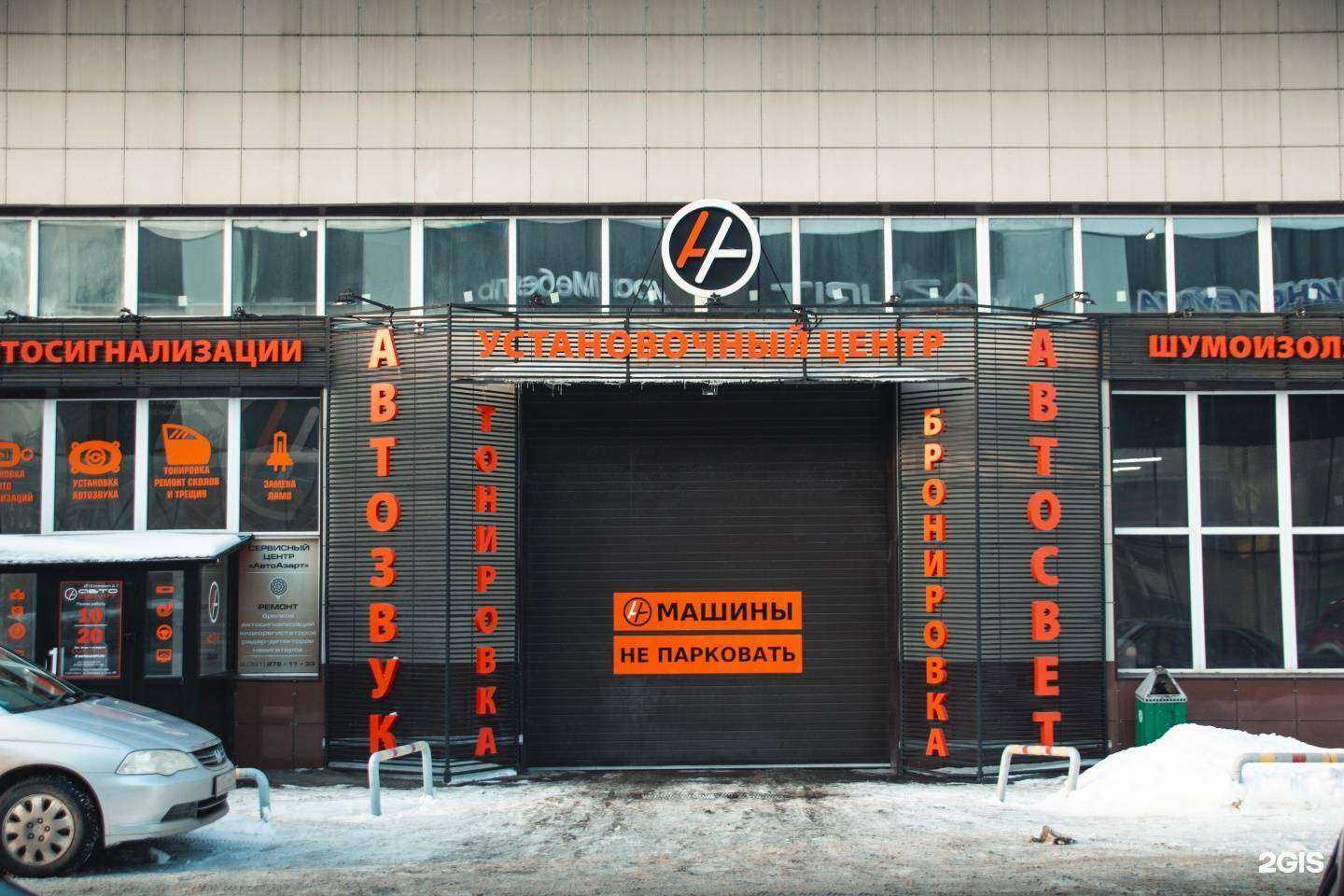 Отзывы на компанию АвтоАзарт в г. Красноярск c фото