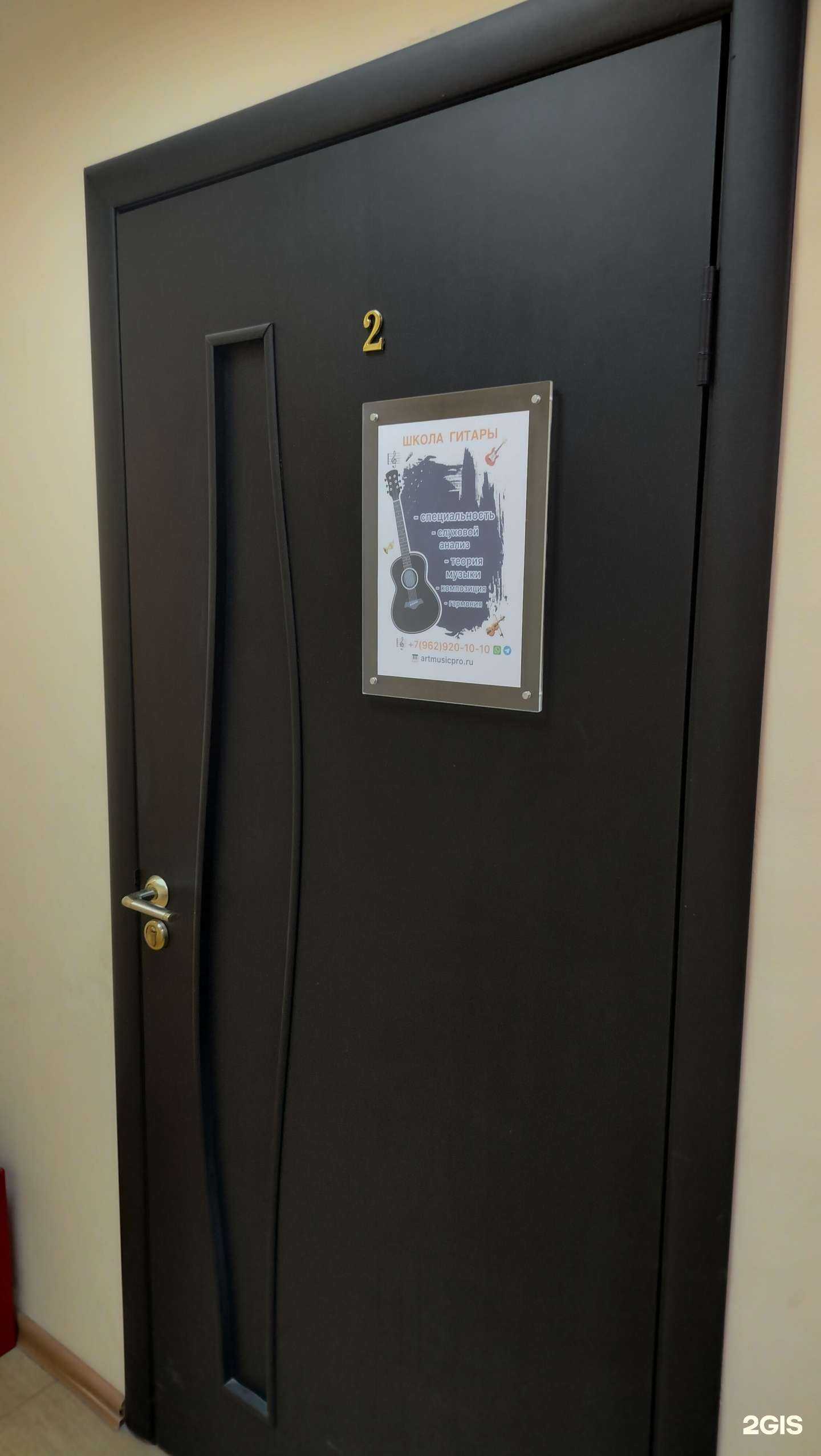 Отзывы на компанию Art music pro в г. Химки c фото