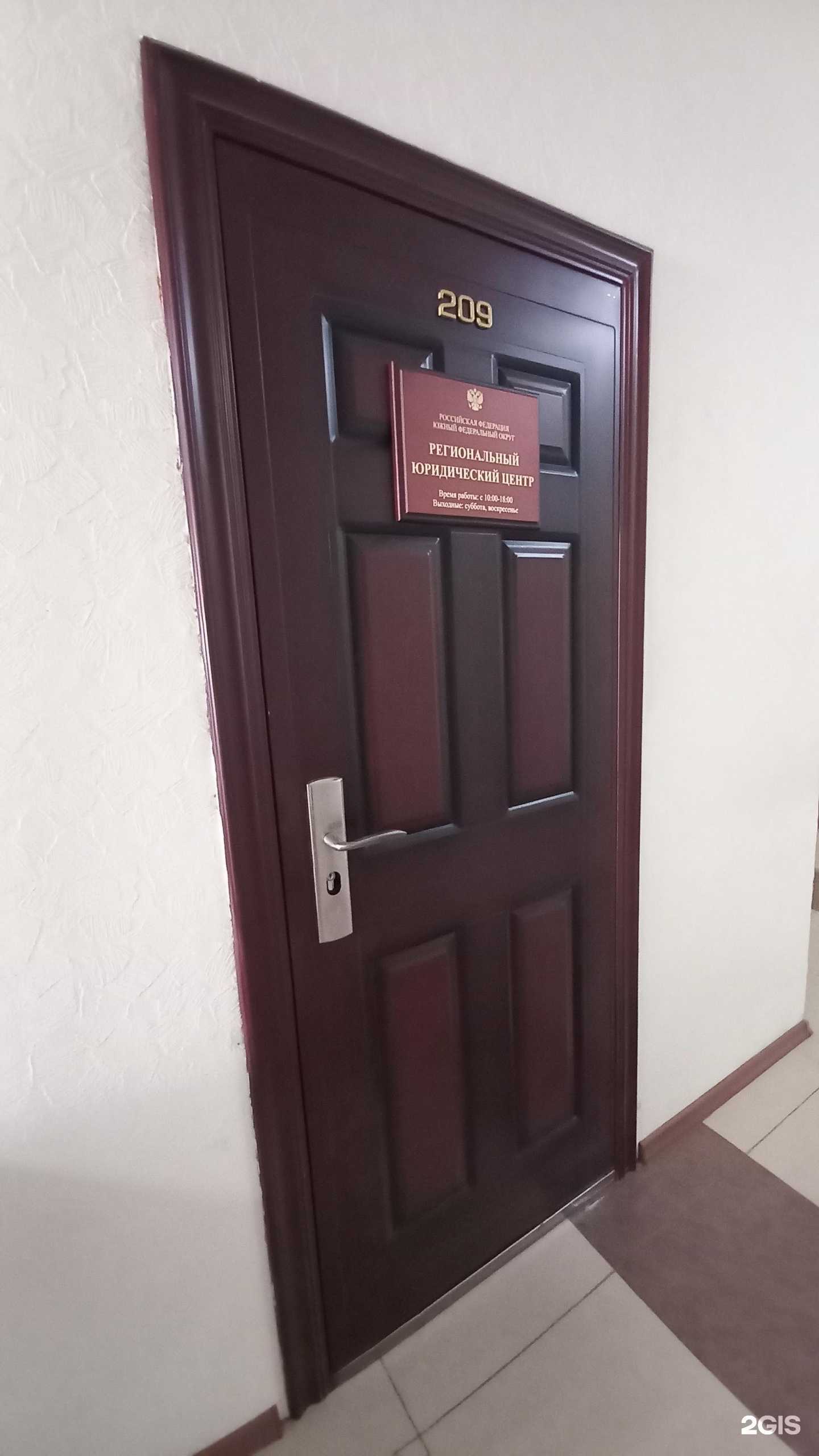 Отзывы на компанию Региональный Юридический Центр в Краснодаре c фото