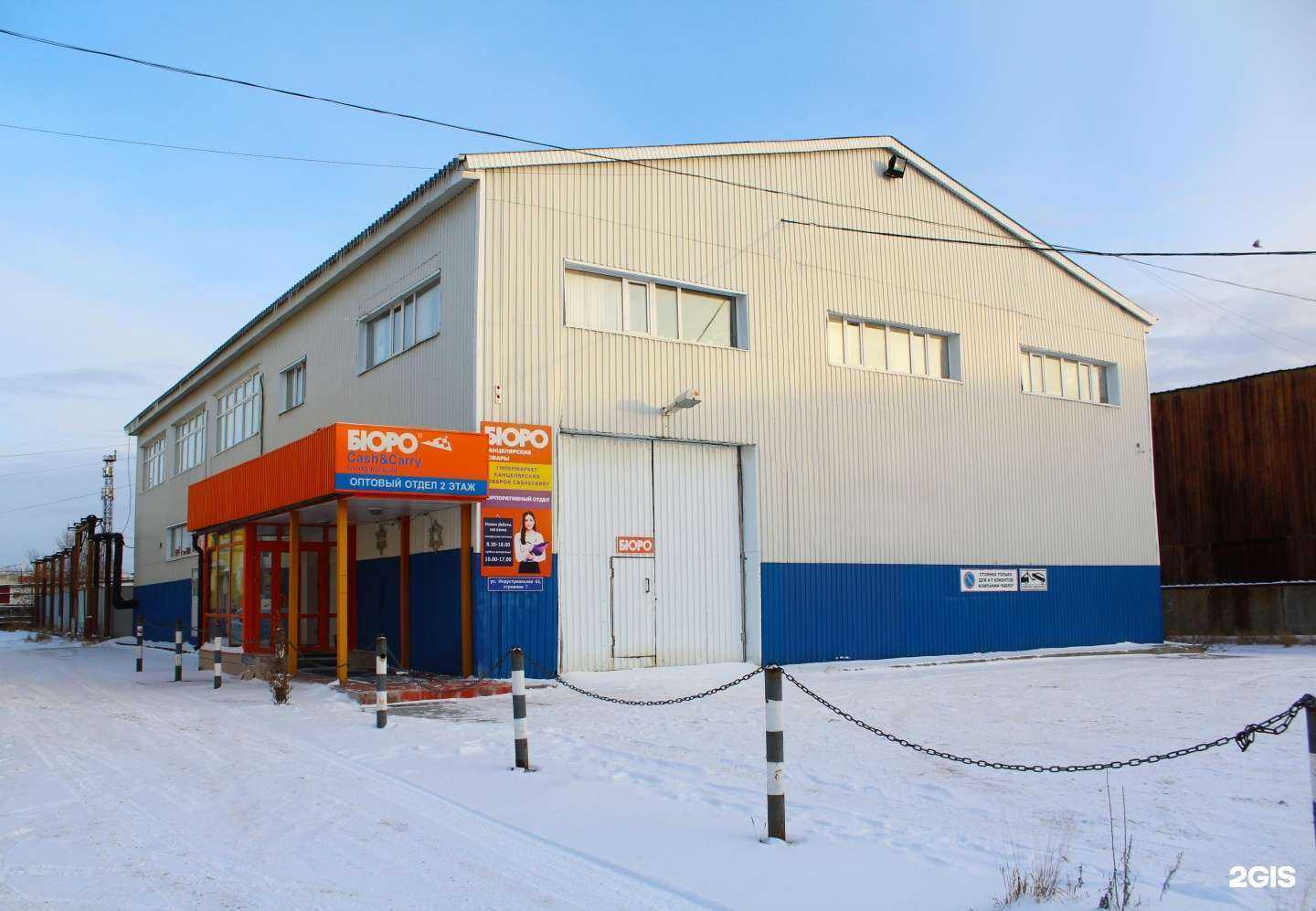 Отзывы на компанию Бюро в г. Нижневартовск c фото