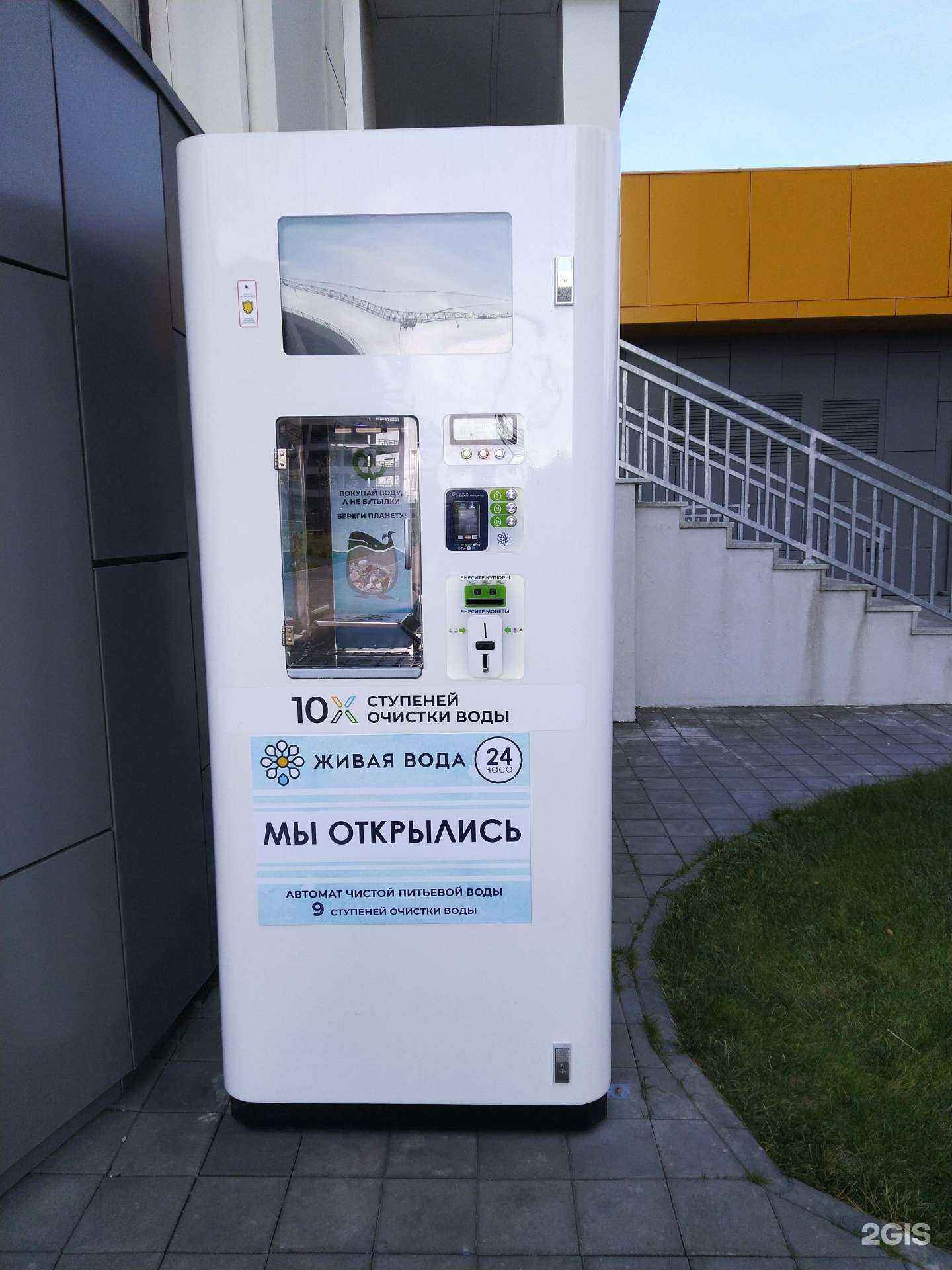 Отзывы на компанию Живая вода в Туле c фото