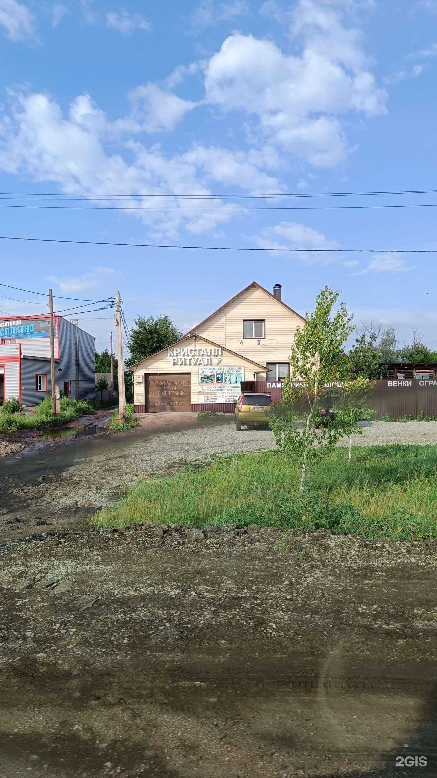 Отзывы на компанию Кристалл Ритуал в Стерлитамаке c фото