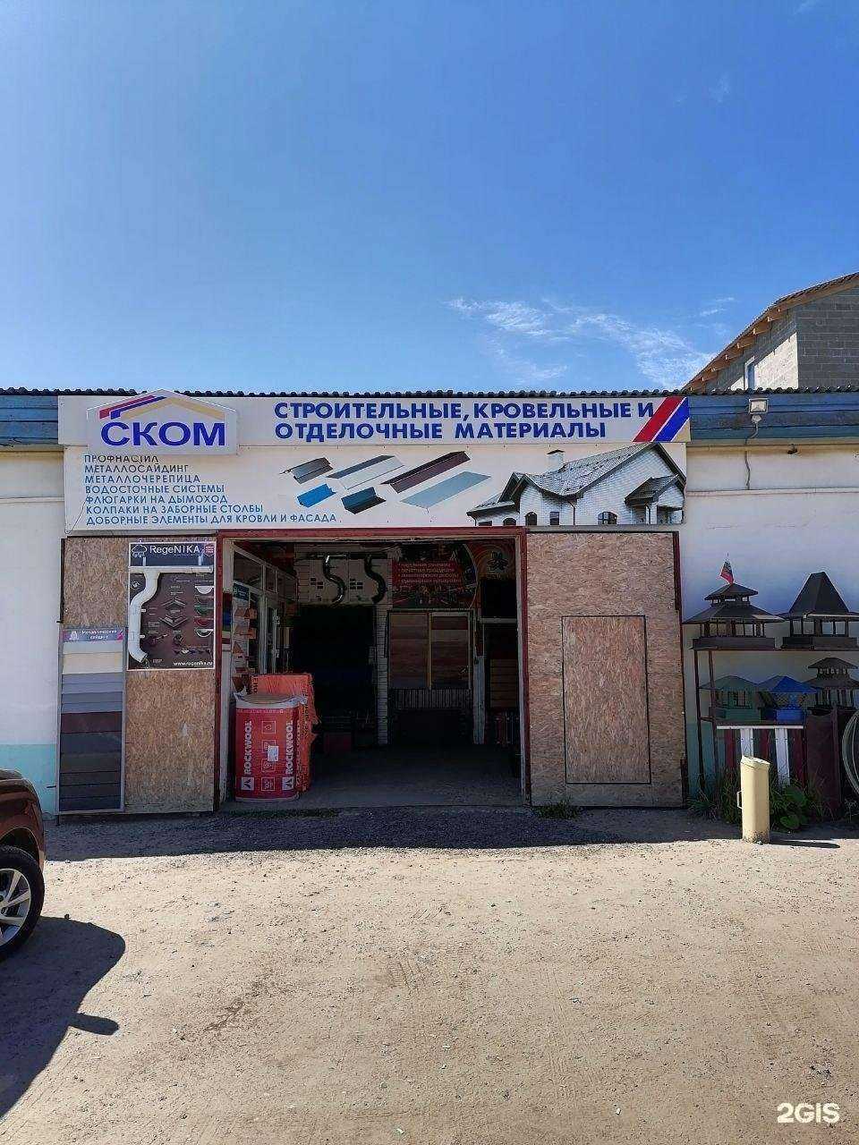 Отзывы на компанию Ском в г. Чебоксары c фото