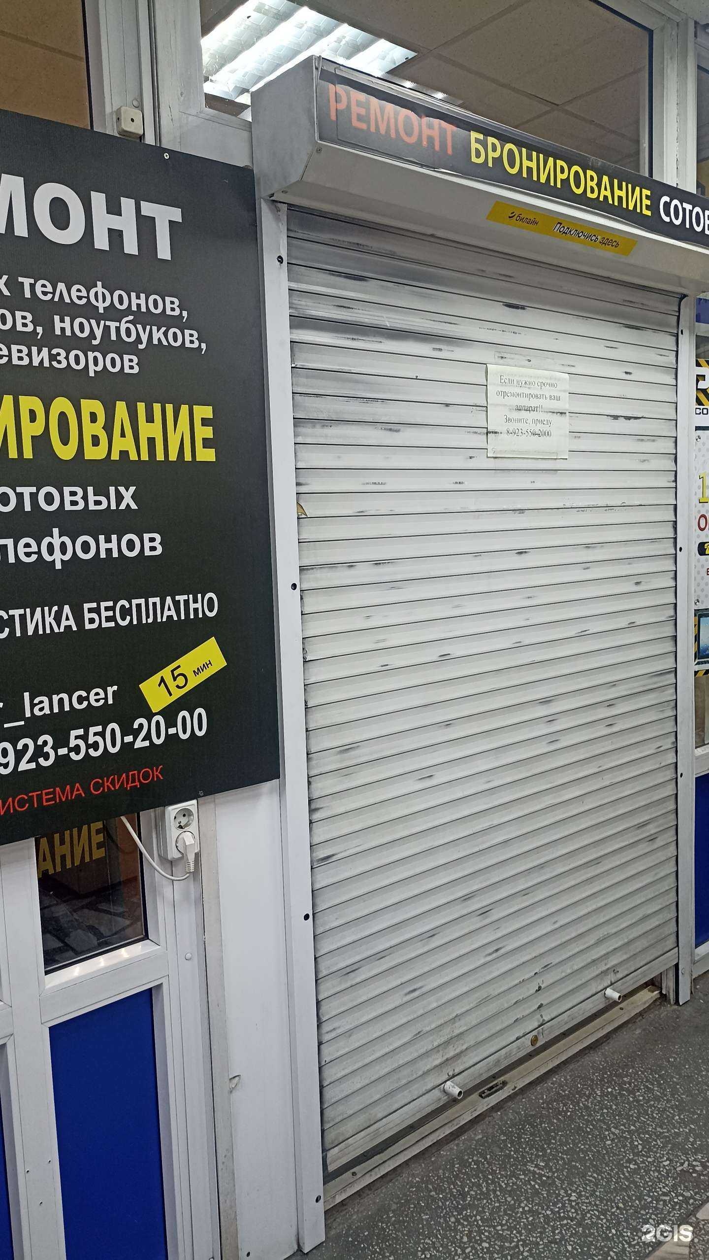 Отзывы на компанию Отдел по ремонту сотовых телефонов в Черногорске c фото