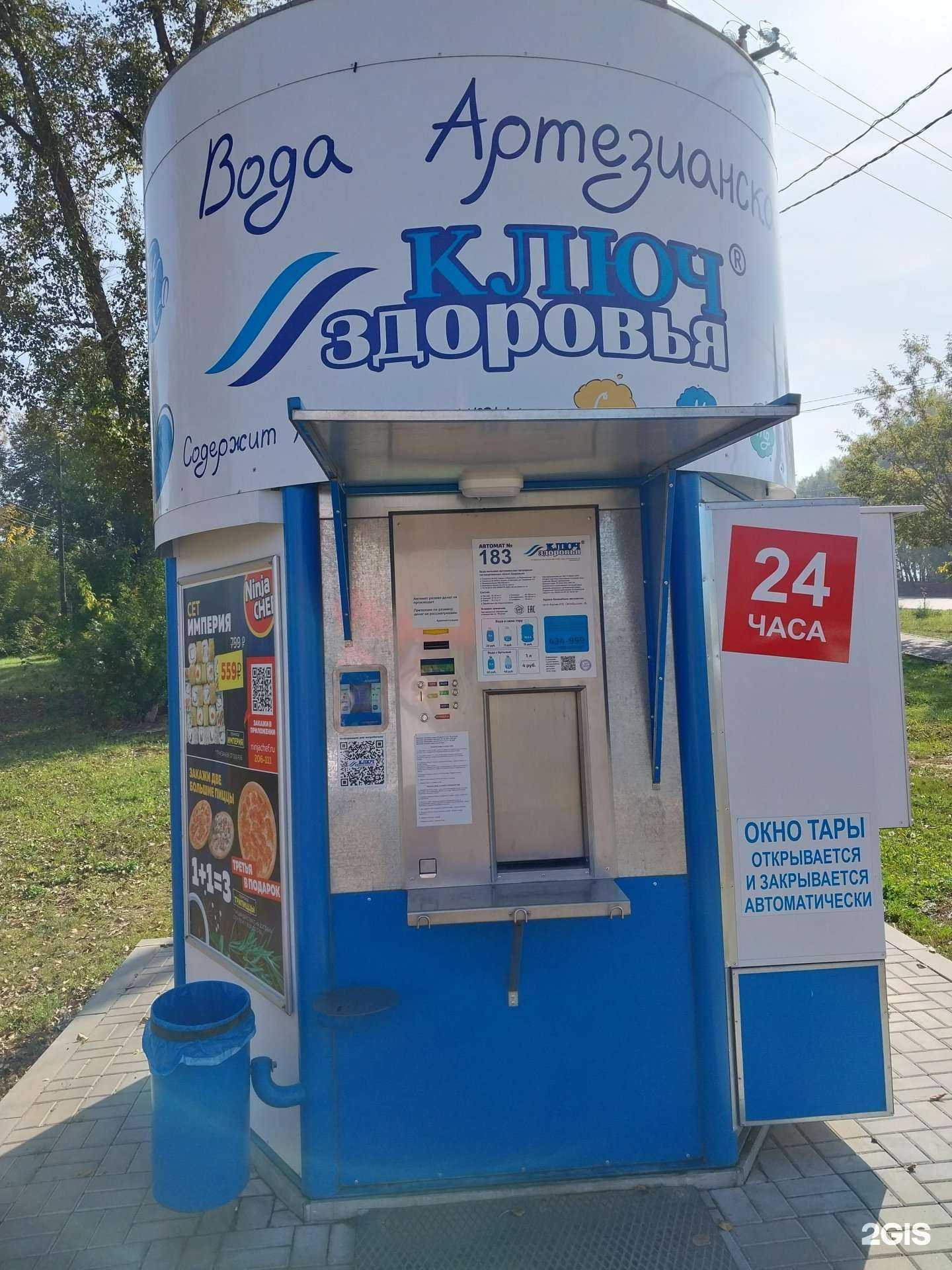 Отзывы на компанию Ключ здоровья в Кирове c фото