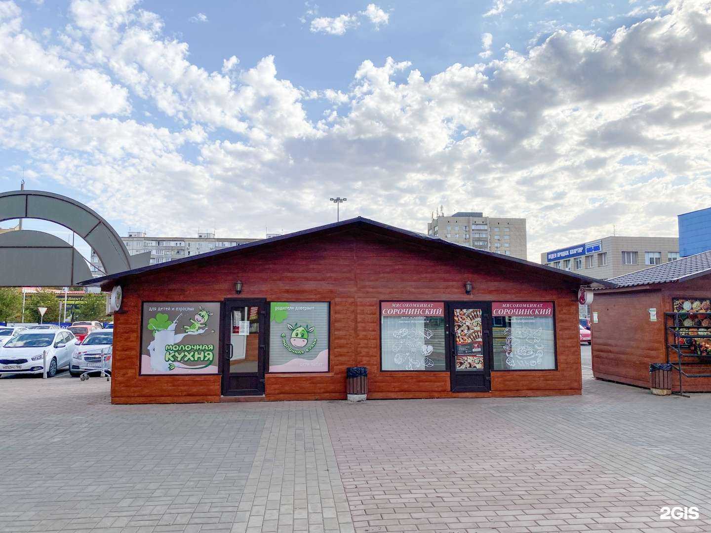 Отзывы на компанию Центр здорового питания в г. Оренбург c фото