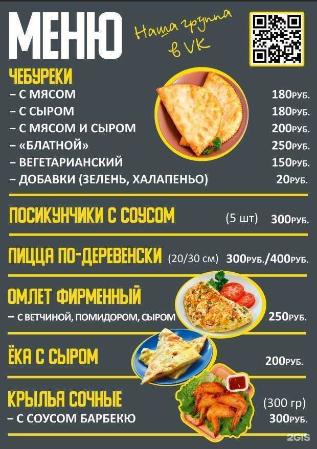 Отзывы на компанию Сочные штучки/Чешские вкусности в Сочи c фото