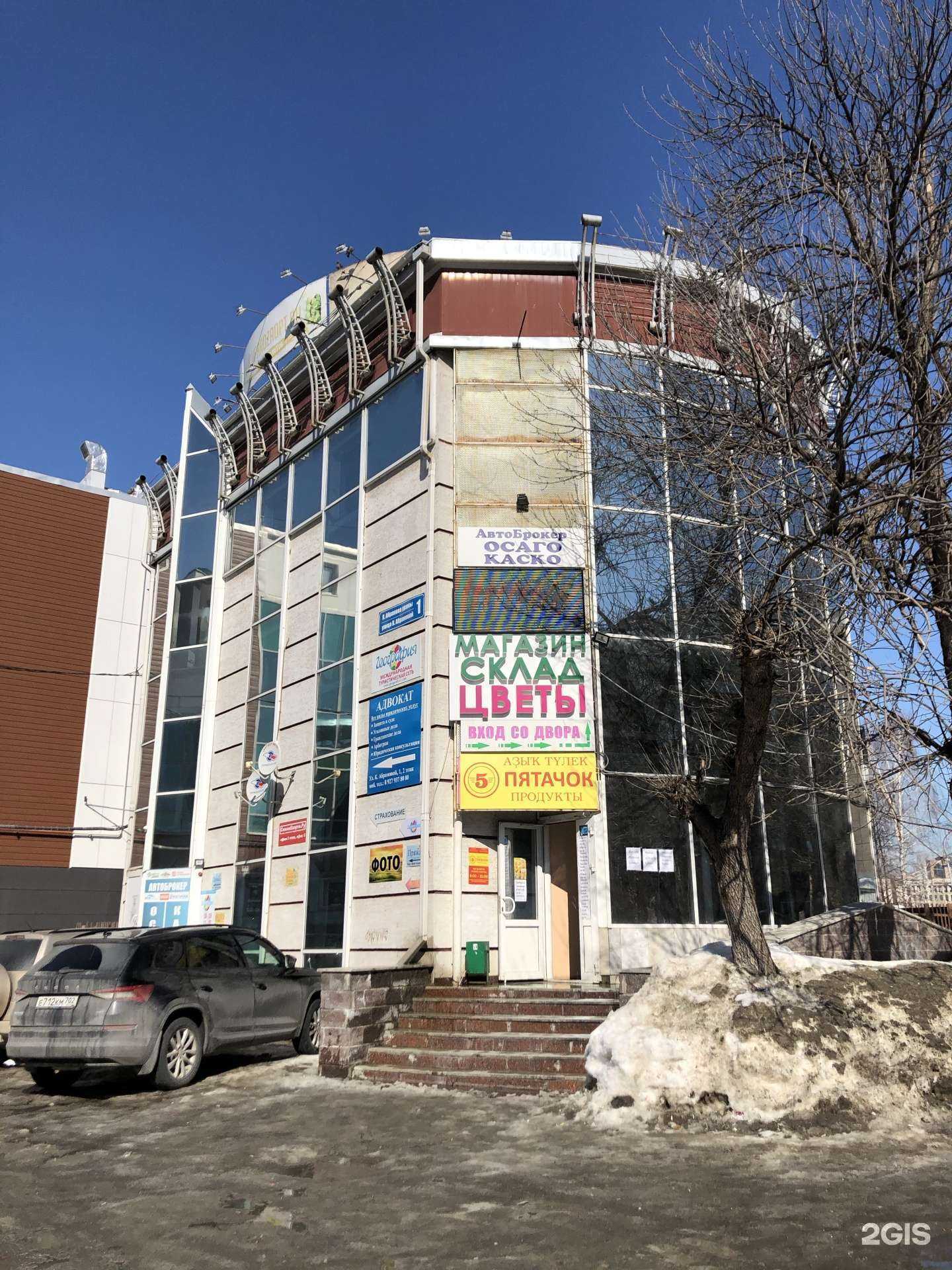 Отзывы на компанию Автоброкер в Уфе c фото - фотография 2 из 2