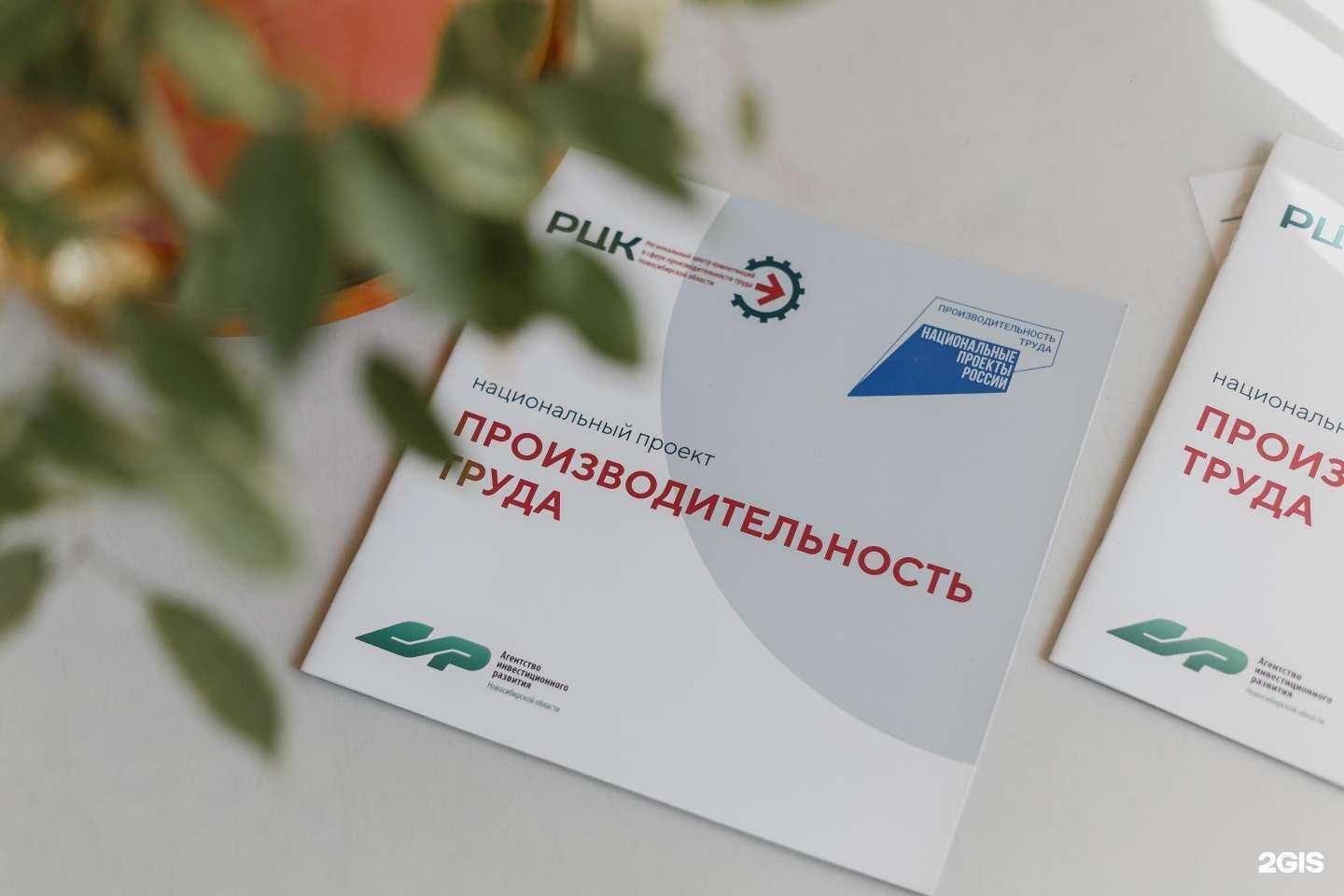 Отзывы на компанию Фабрика процессов в Новосибирске c фото