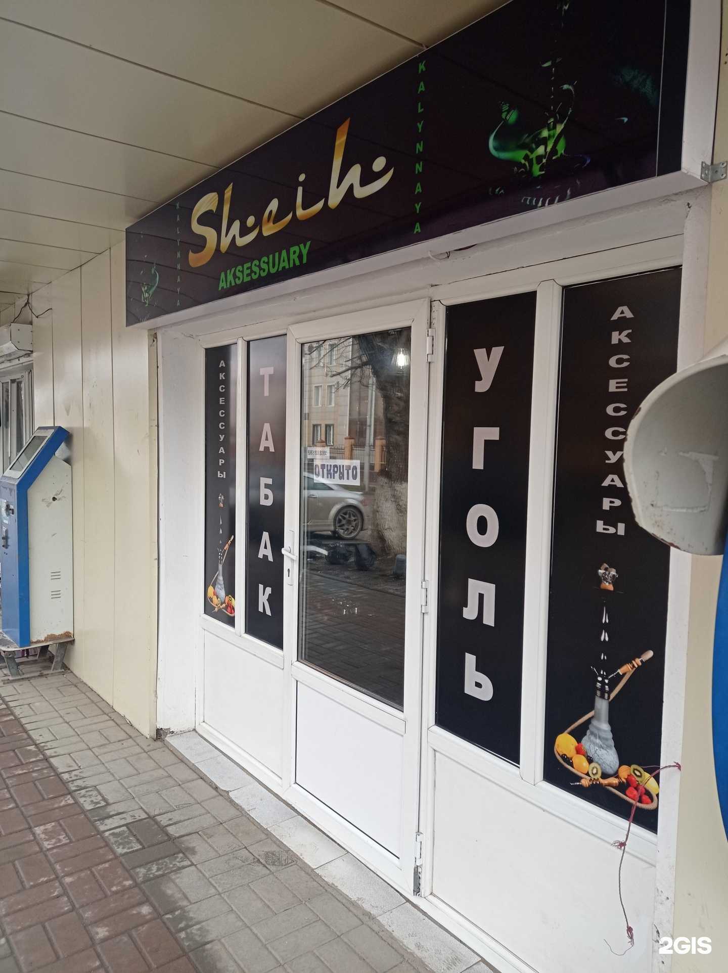 Отзывы на компанию Sheikh в Грозном c фото