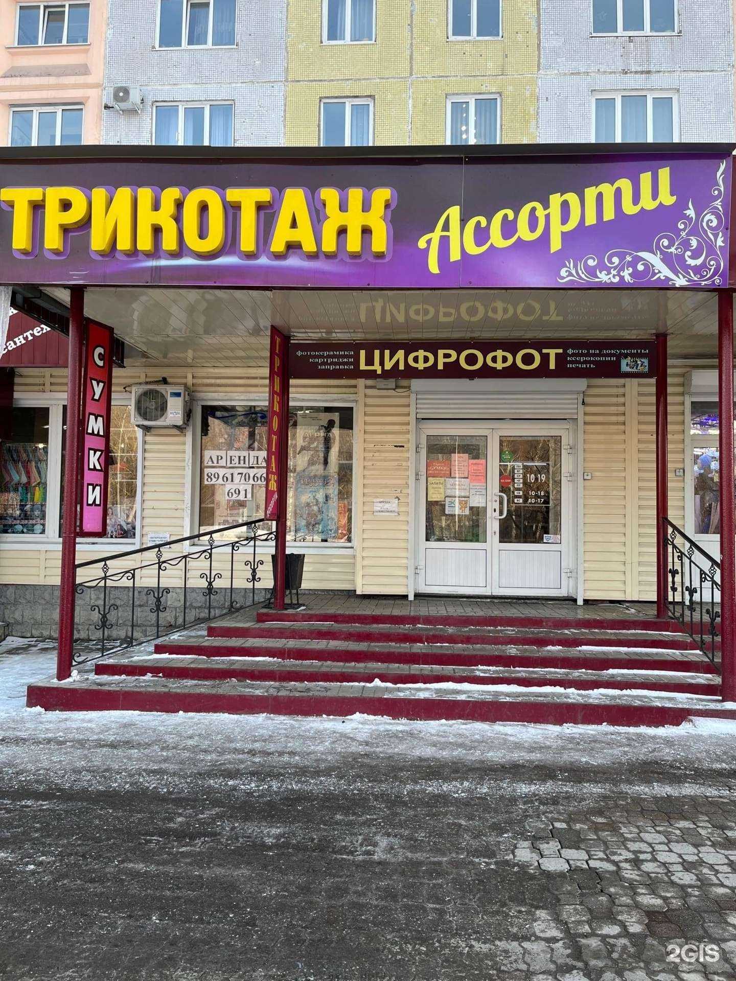 Отзывы на компанию Фаворит в Междуреченске c фото