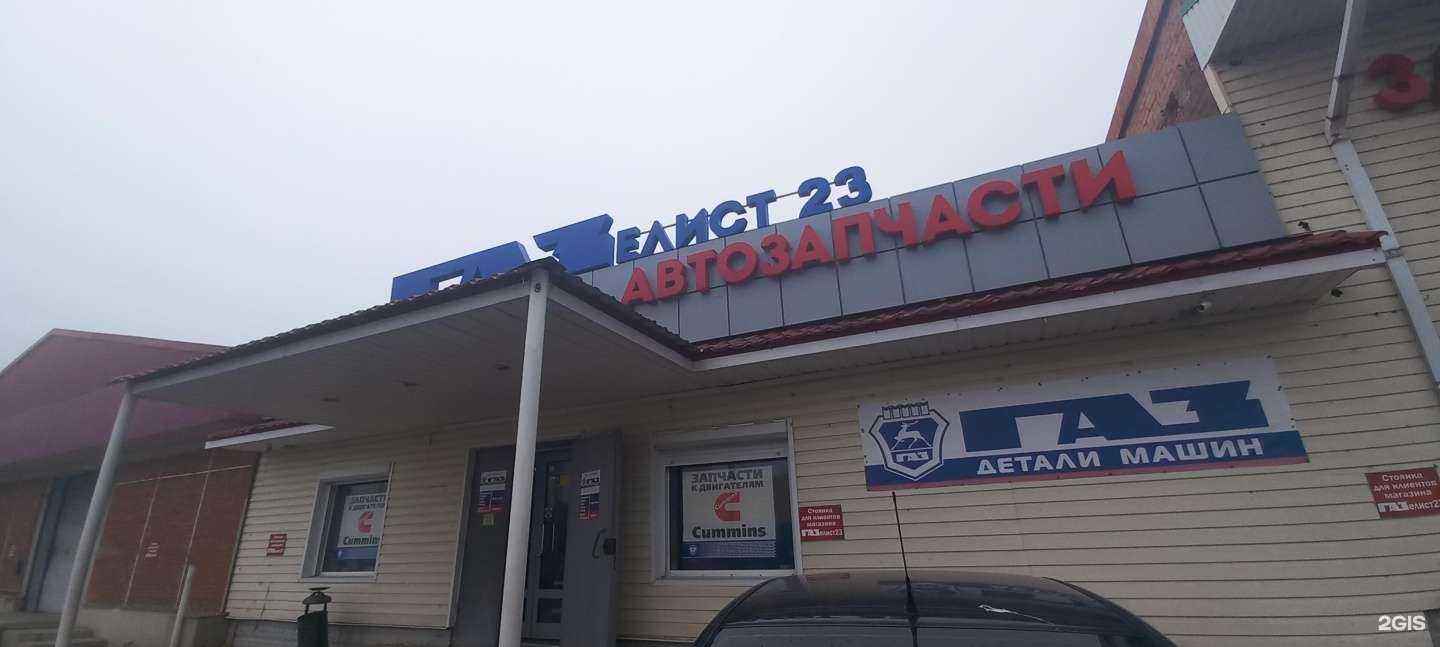 Отзывы на компанию Оптимус-Групп в Краснодаре c фото