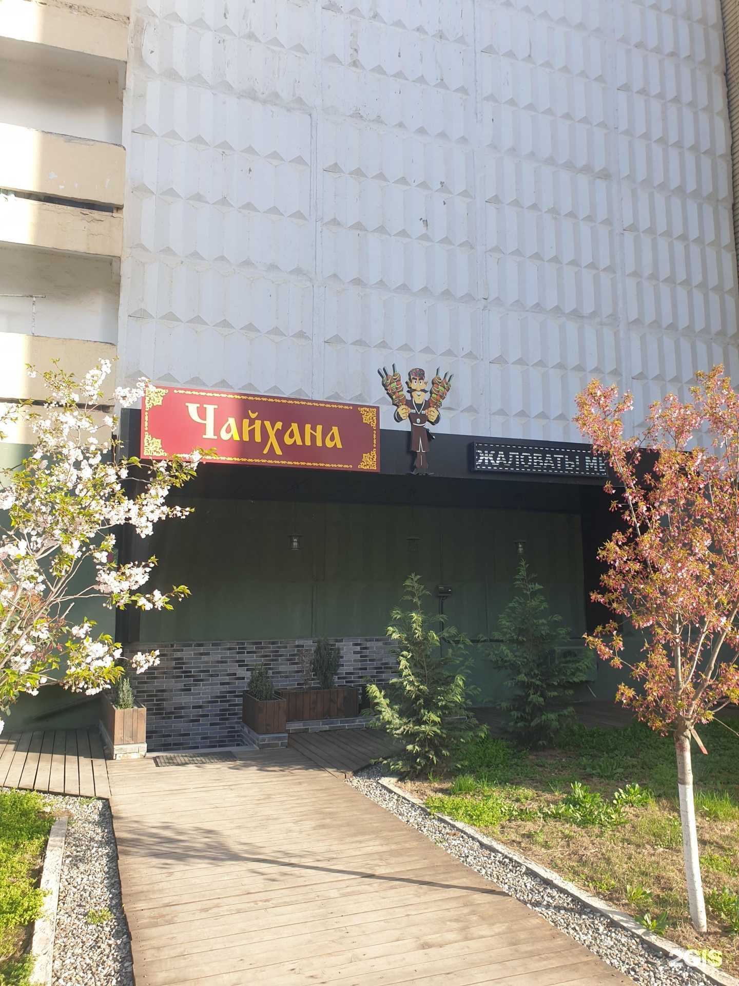 Отзывы на компанию Чайхана в г. Грозный c фото