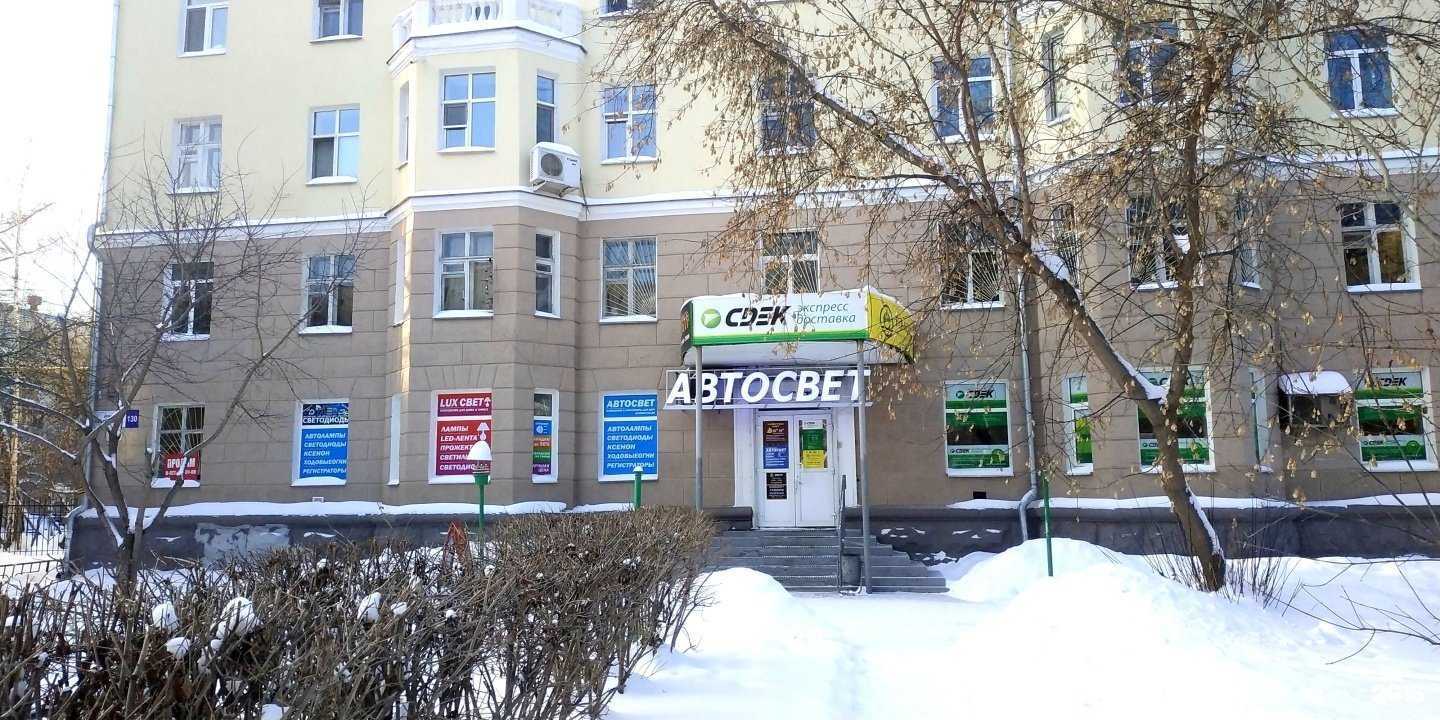 Отзывы на компанию Автосвет в Екатеринбурге c фото