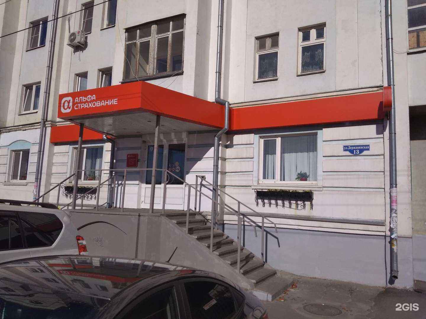 Отзывы на компанию АльфаСтрахование в Тамбове c фото