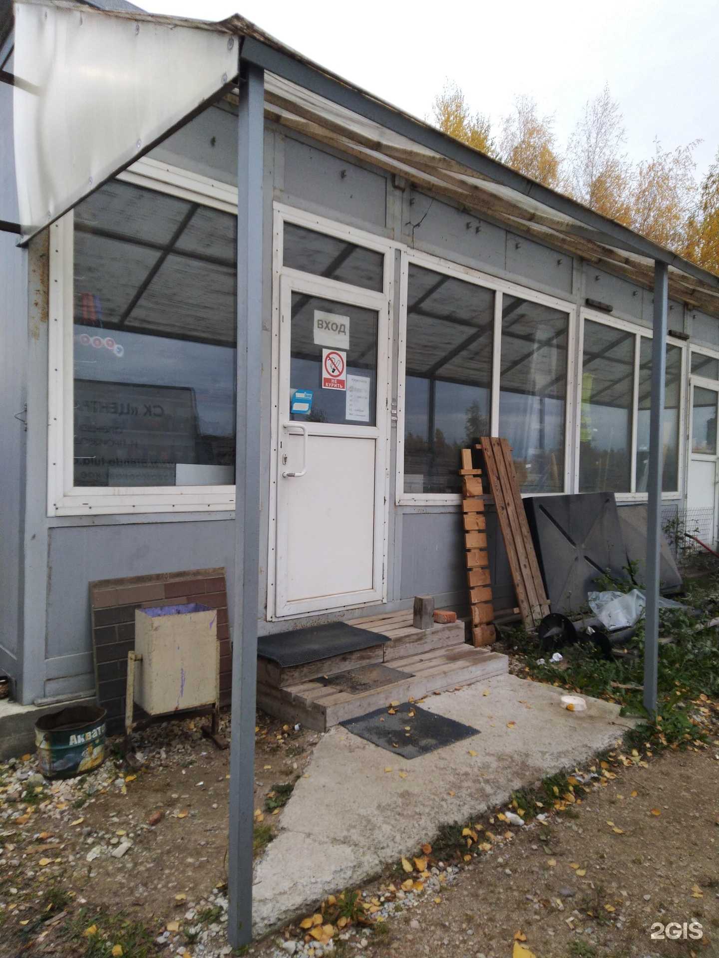 Отзывы на компанию Лес Торг в г. Тула c фото