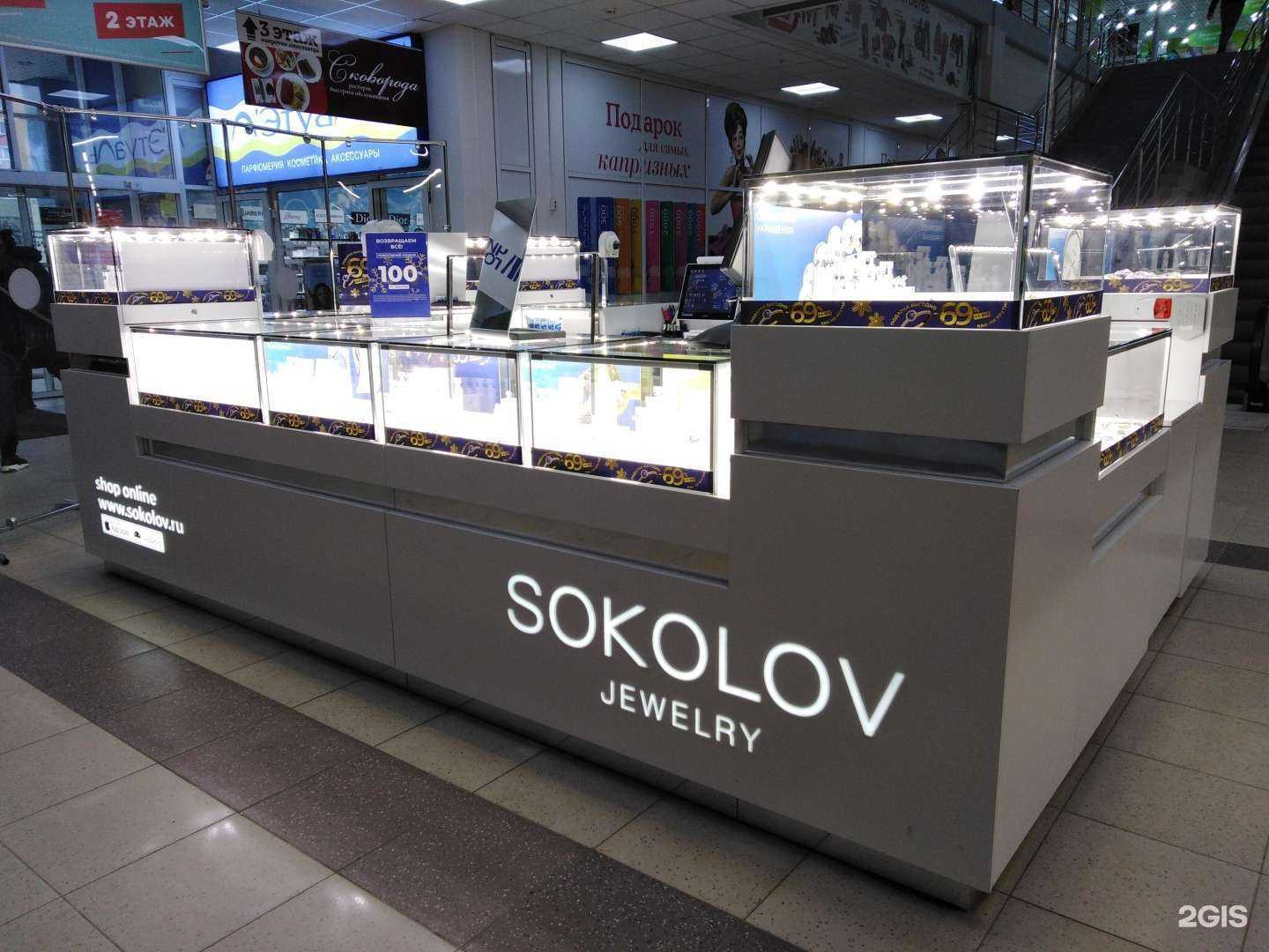 Отзывы на компанию SOKOLOV в Рязани c фото