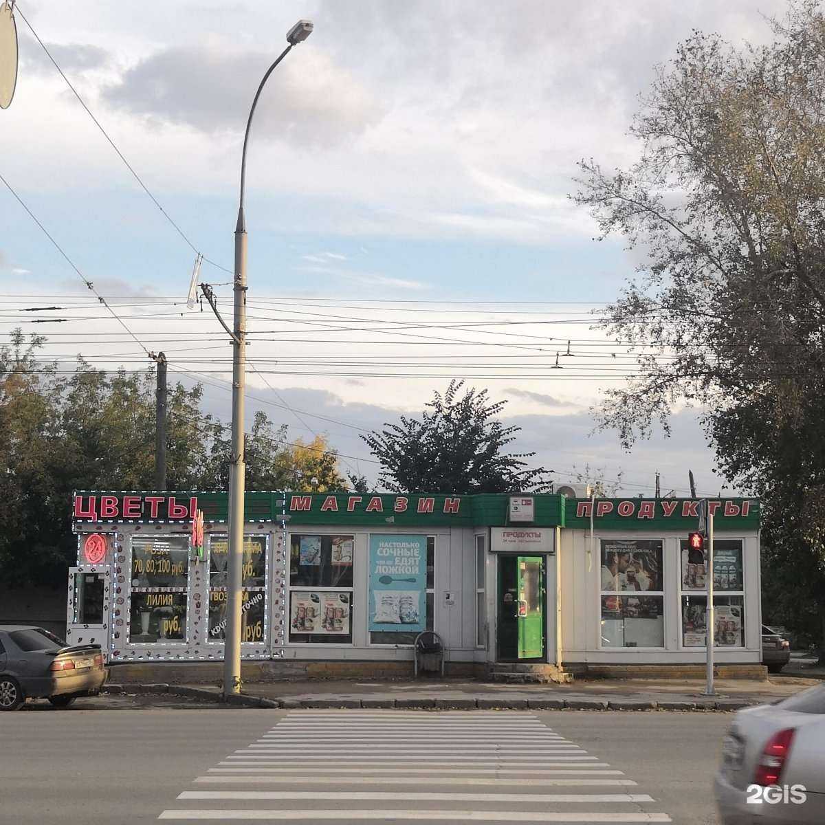 Отзывы на компанию Цветочный магазин в Новосибирске c фото - фотография 2 из 2