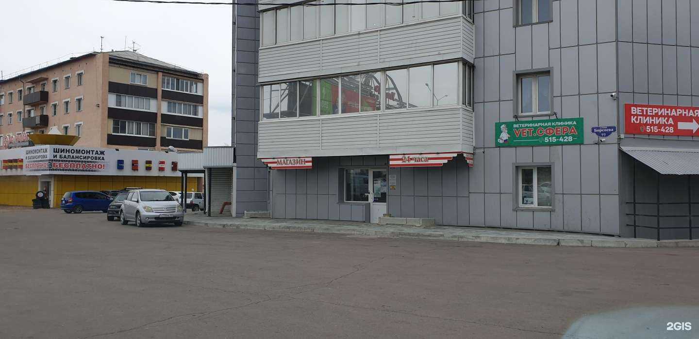 Отзывы на компанию Продовольственный магазин в Улан-Удэ c фото