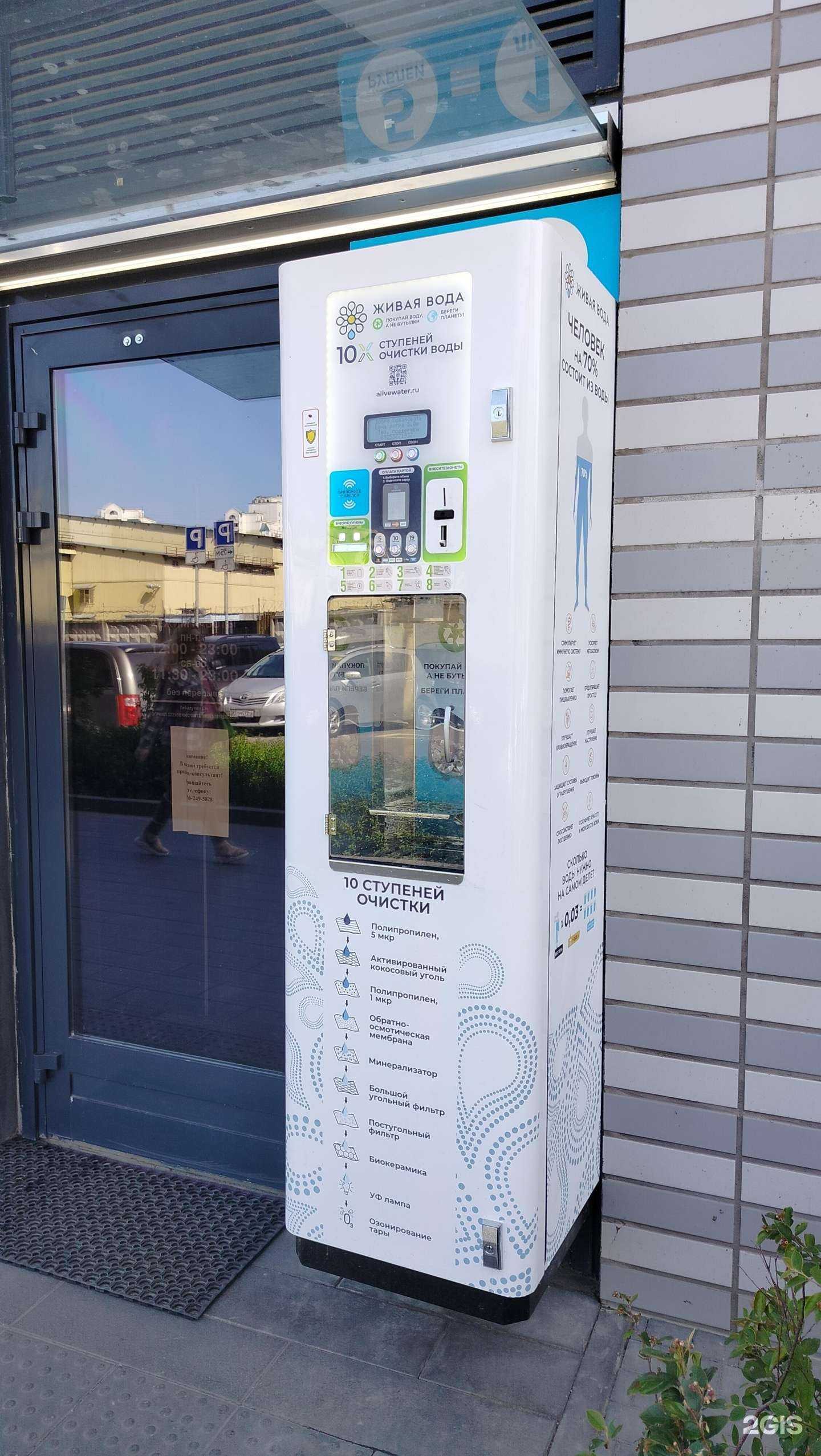 Отзывы на компанию Живая вода в Люберцах c фото