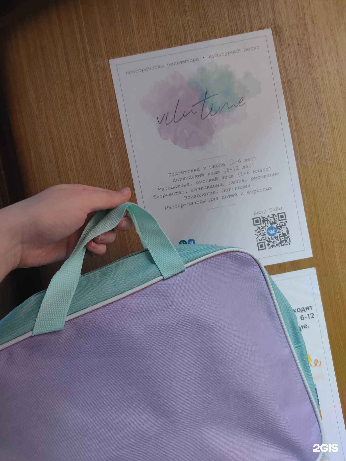 Отзывы на компанию Vilu Time в г. Белоозёрский c фото