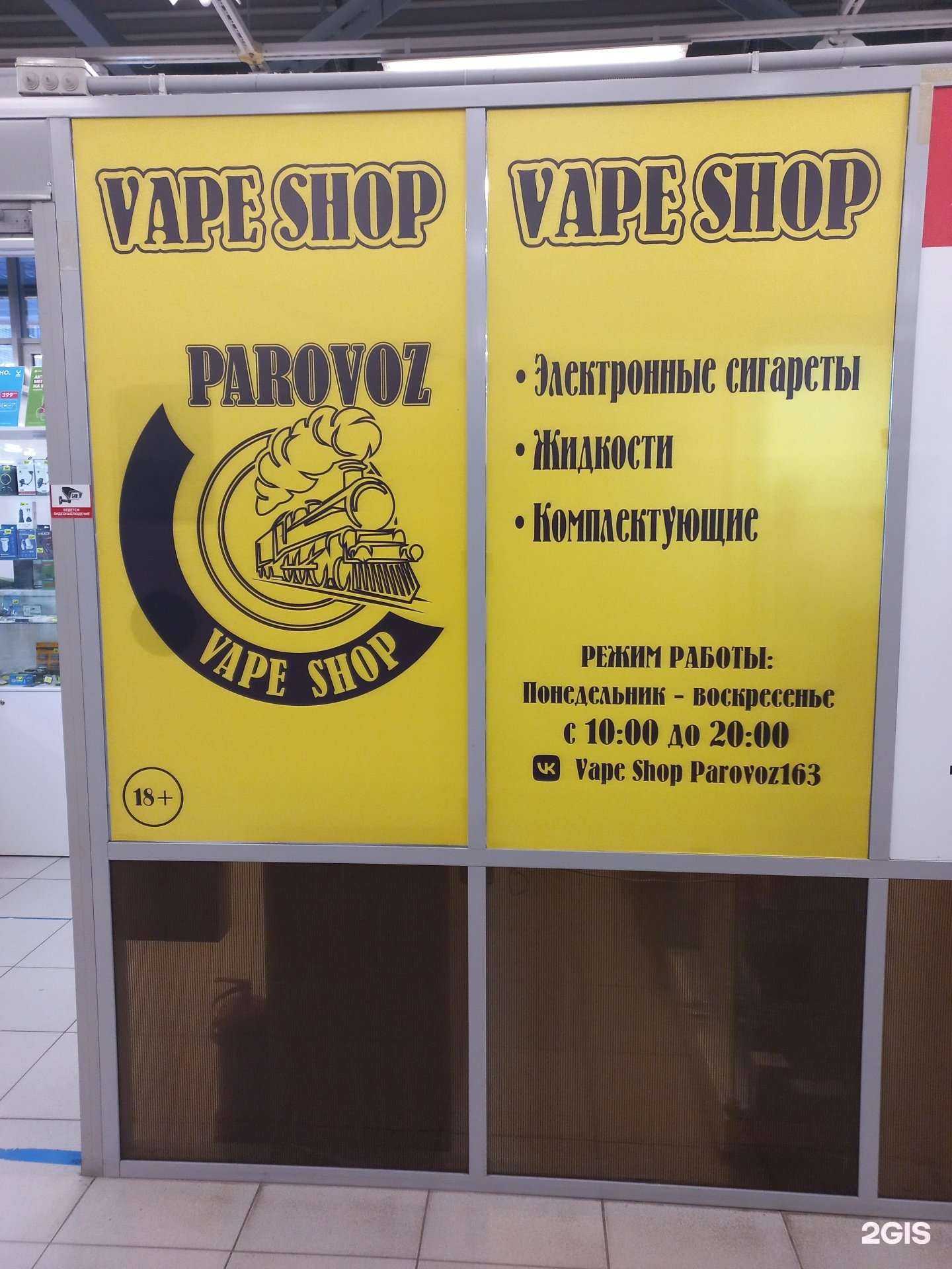 Отзывы на компанию Parovoz в г. Тольятти c фото