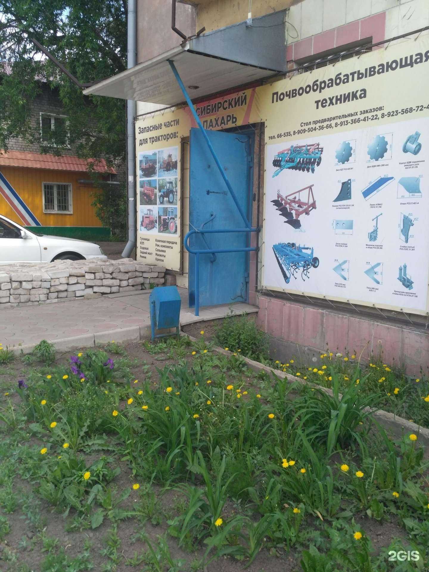 Отзывы на компанию Сибирский пахарь в г. Рубцовск c фото