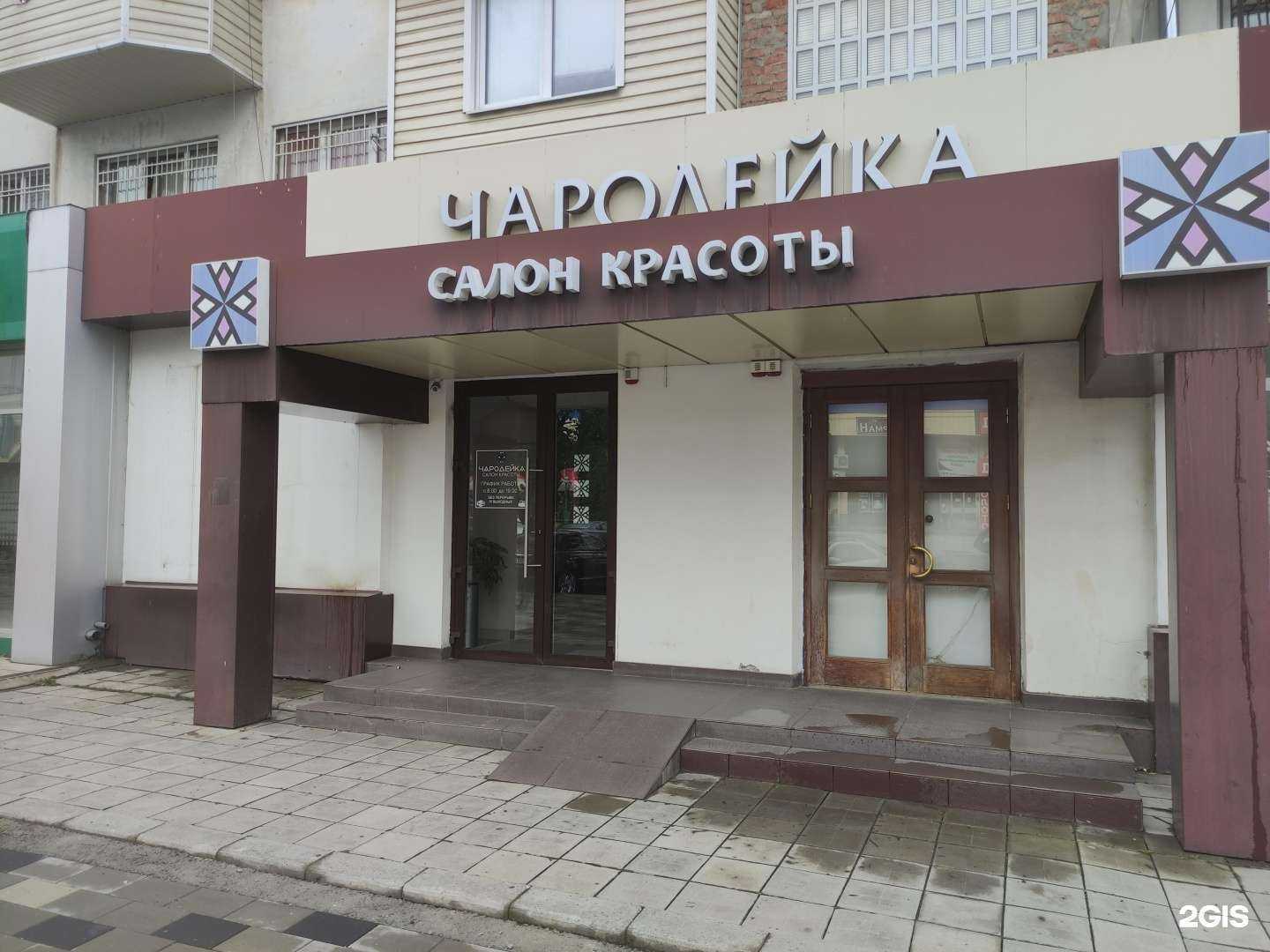 Отзывы на компанию Чародейка в г. Нальчик c фото