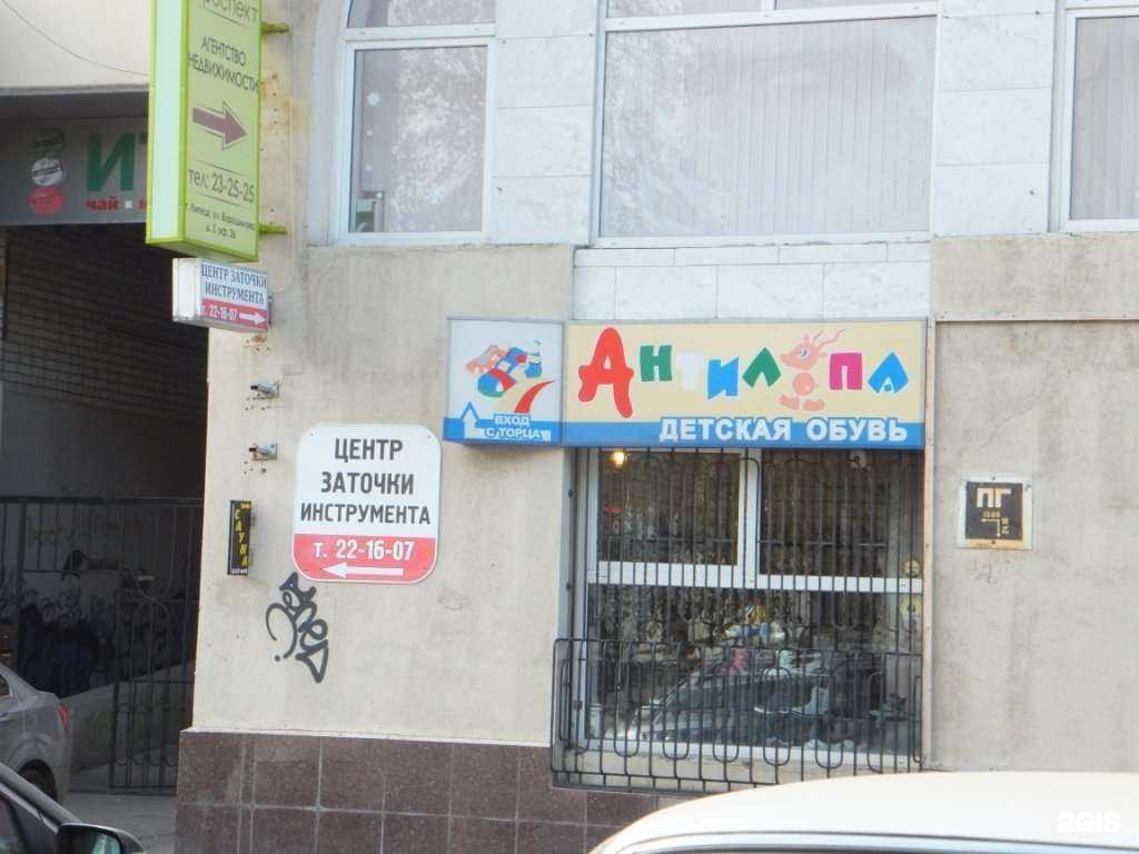 Отзывы на компанию Антилопа в г. Липецк c фото