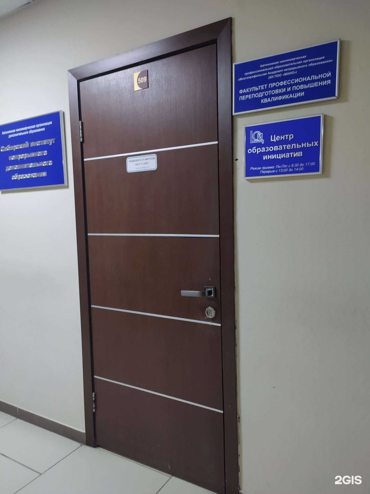 Отзывы на компанию МАНО в Омске c фото