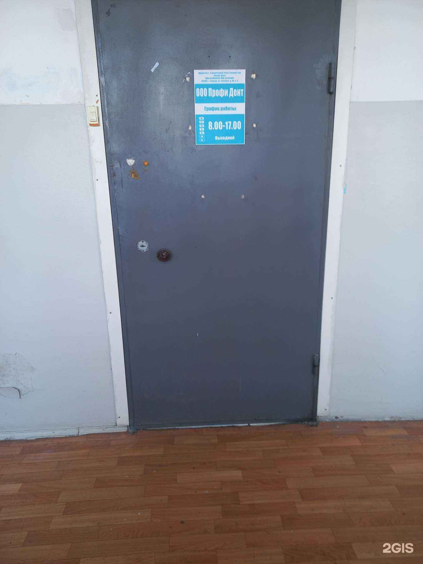 Отзывы на компанию Профи Дент в Самаре c фото