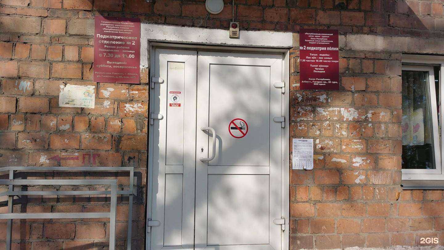 Отзывы на компанию Поликлиническое отделение №2 в Абакане c фото