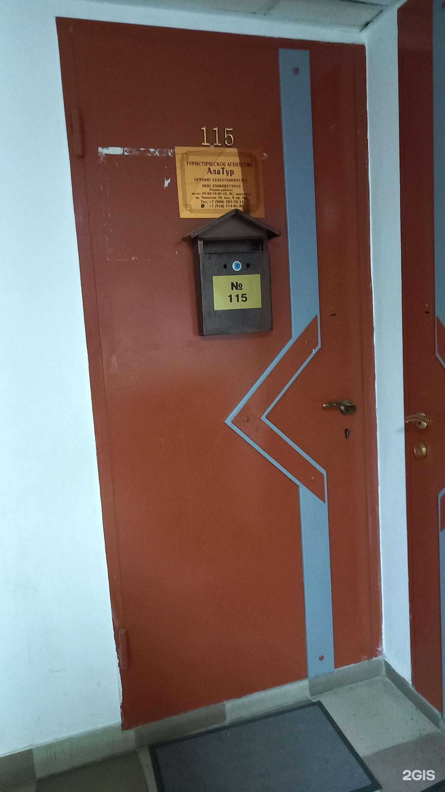 Отзывы на компанию Ала тур в г. Краснодар c фото