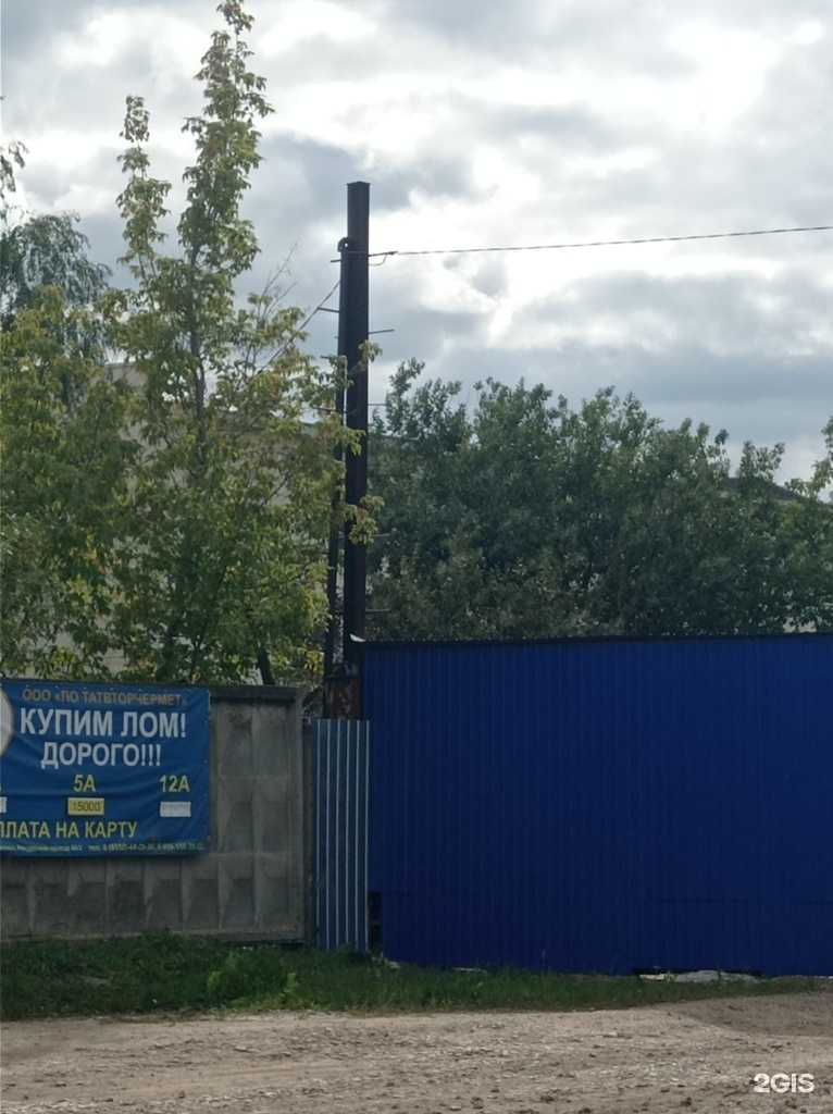 Отзывы на компанию Производственное объединение Татвторчермет в Набережных Челнах c фото