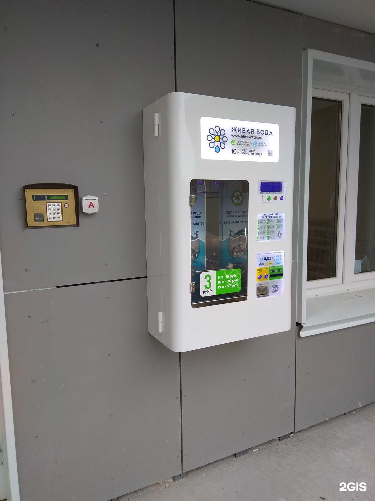 Отзывы на компанию Живая вода в г. Пермь c фото