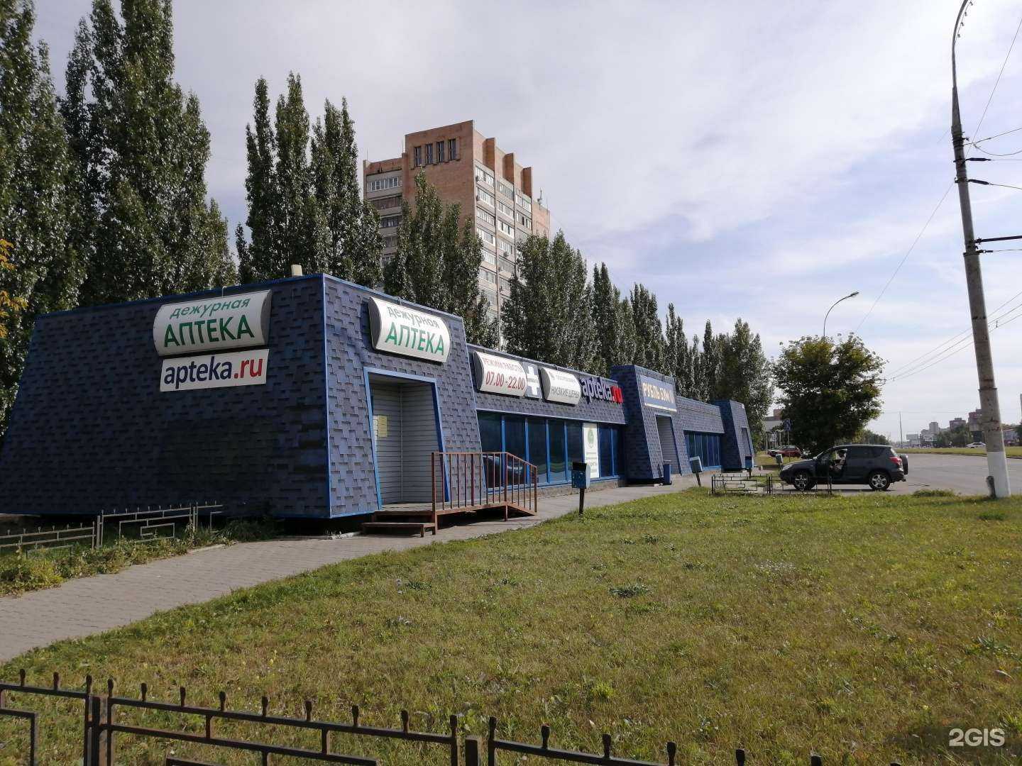 Отзывы на компанию Честная аптека в Тольятти c фото - фотография 2 из 2