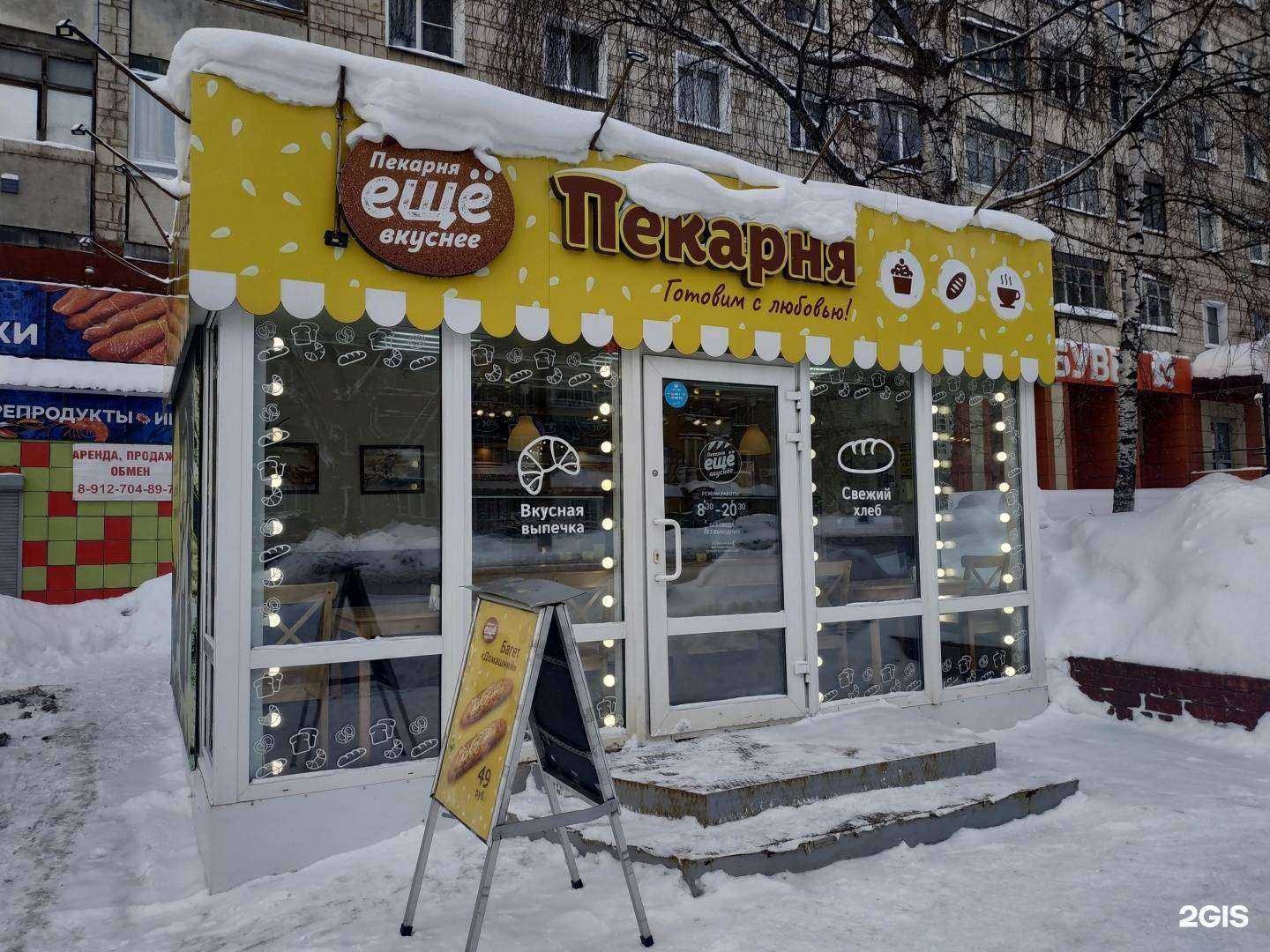 Отзывы на компанию Ещё вкуснее в г. Киров c фото