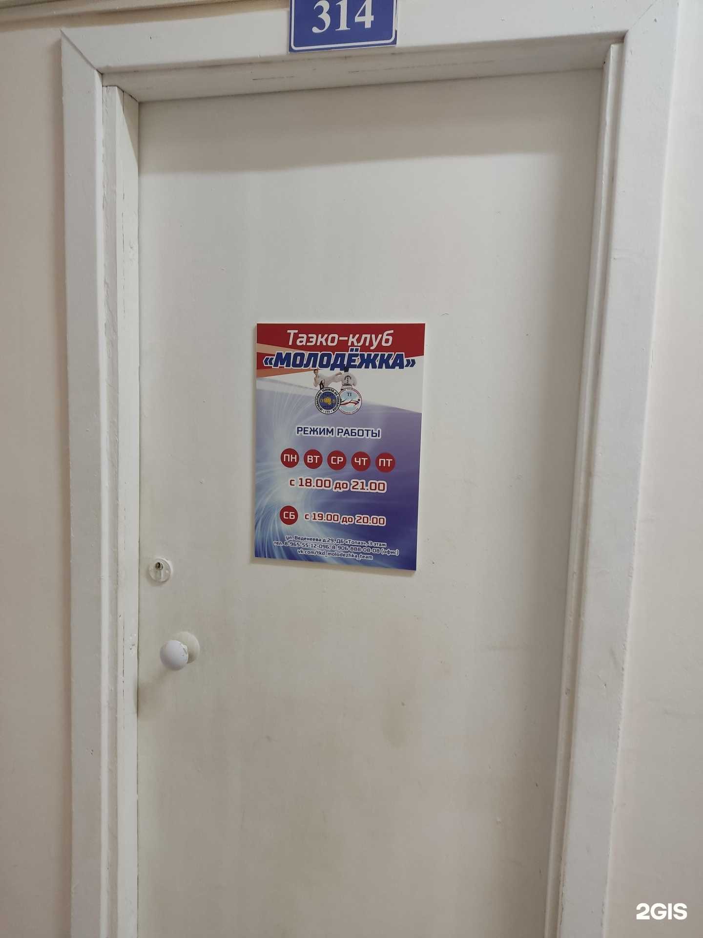 Отзывы на компанию Таэко-клуб в г. Пермь c фото