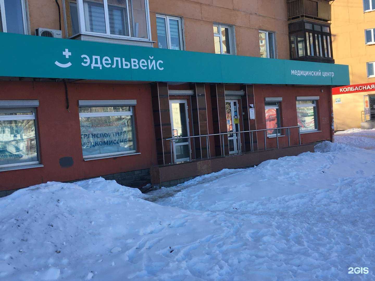 Отзывы на компанию Эдельвейс в Екатеринбурге c фото