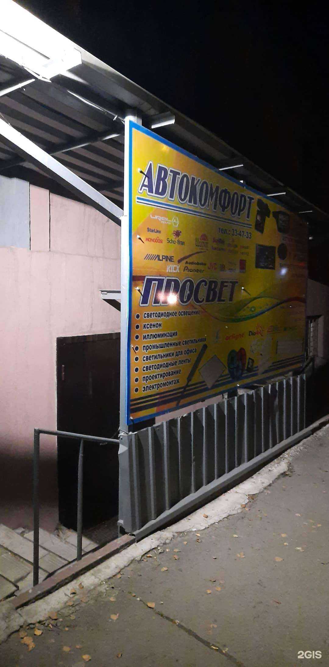 Отзывы на компанию Апгрейд в Кемерове c фото - фотография 2 из 2