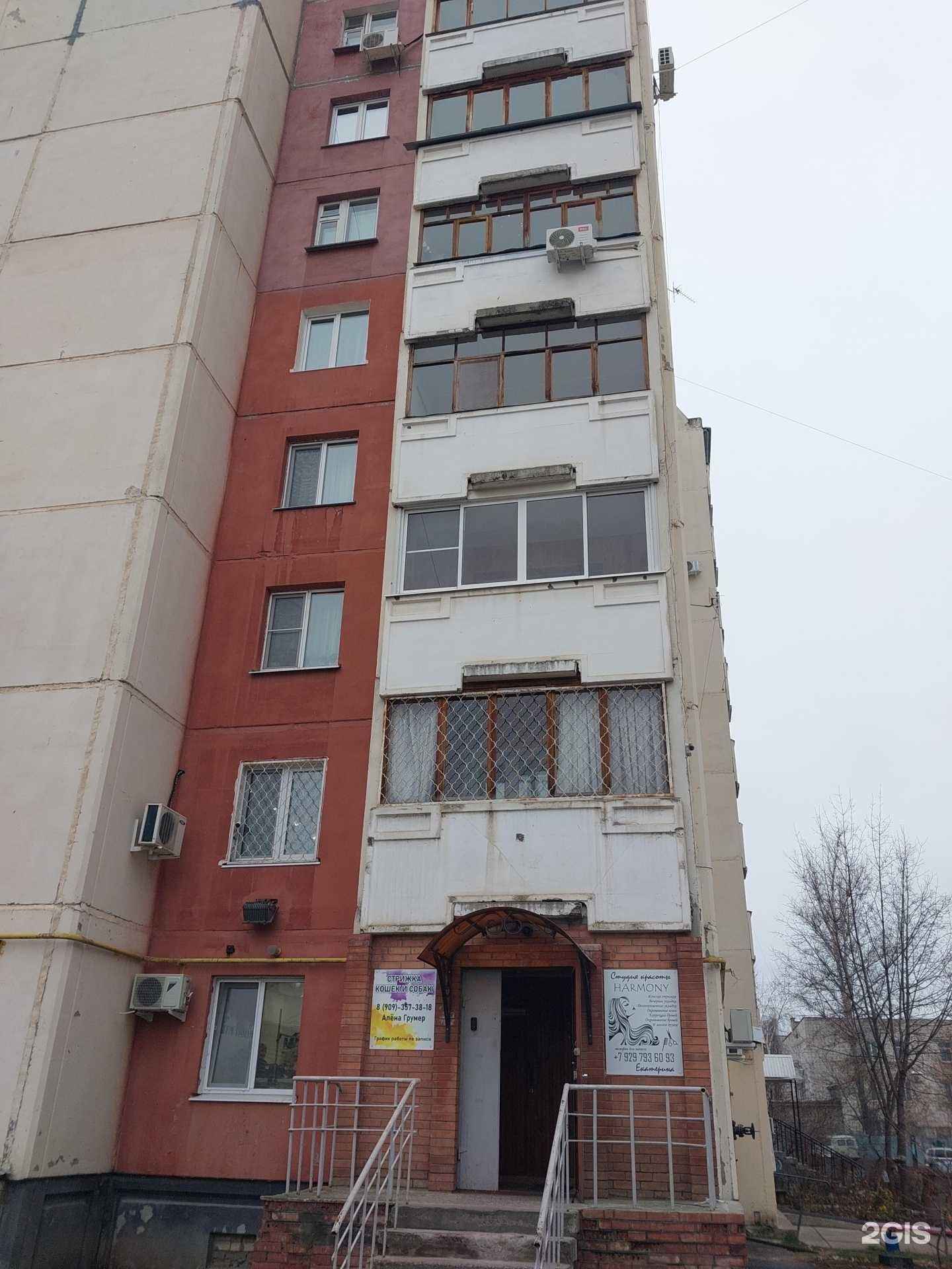 Отзывы на компанию Harmony в Димитровграде c фото - фотография 2 из 2