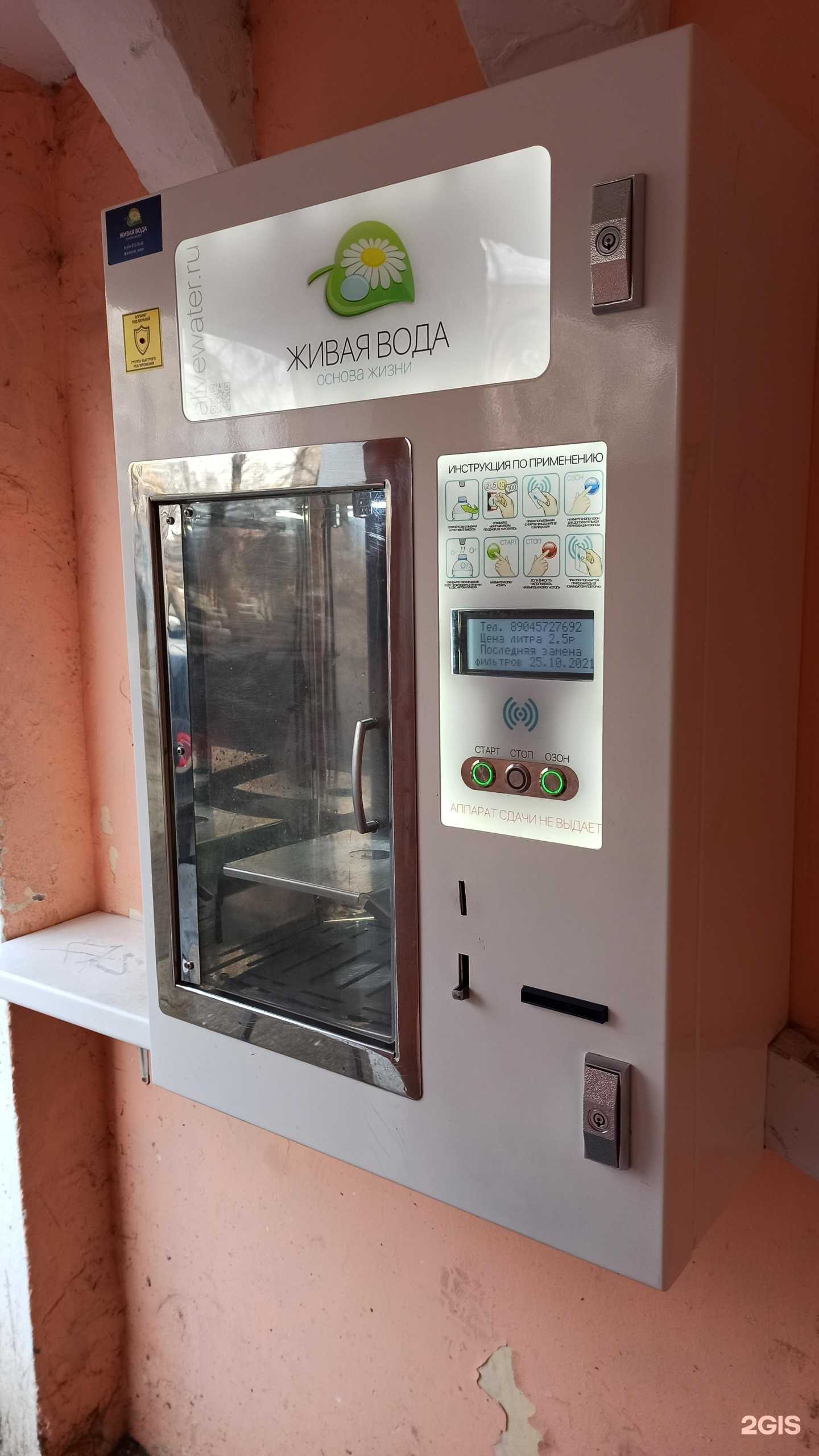 Отзывы на компанию Эковода Томск в Томске c фото