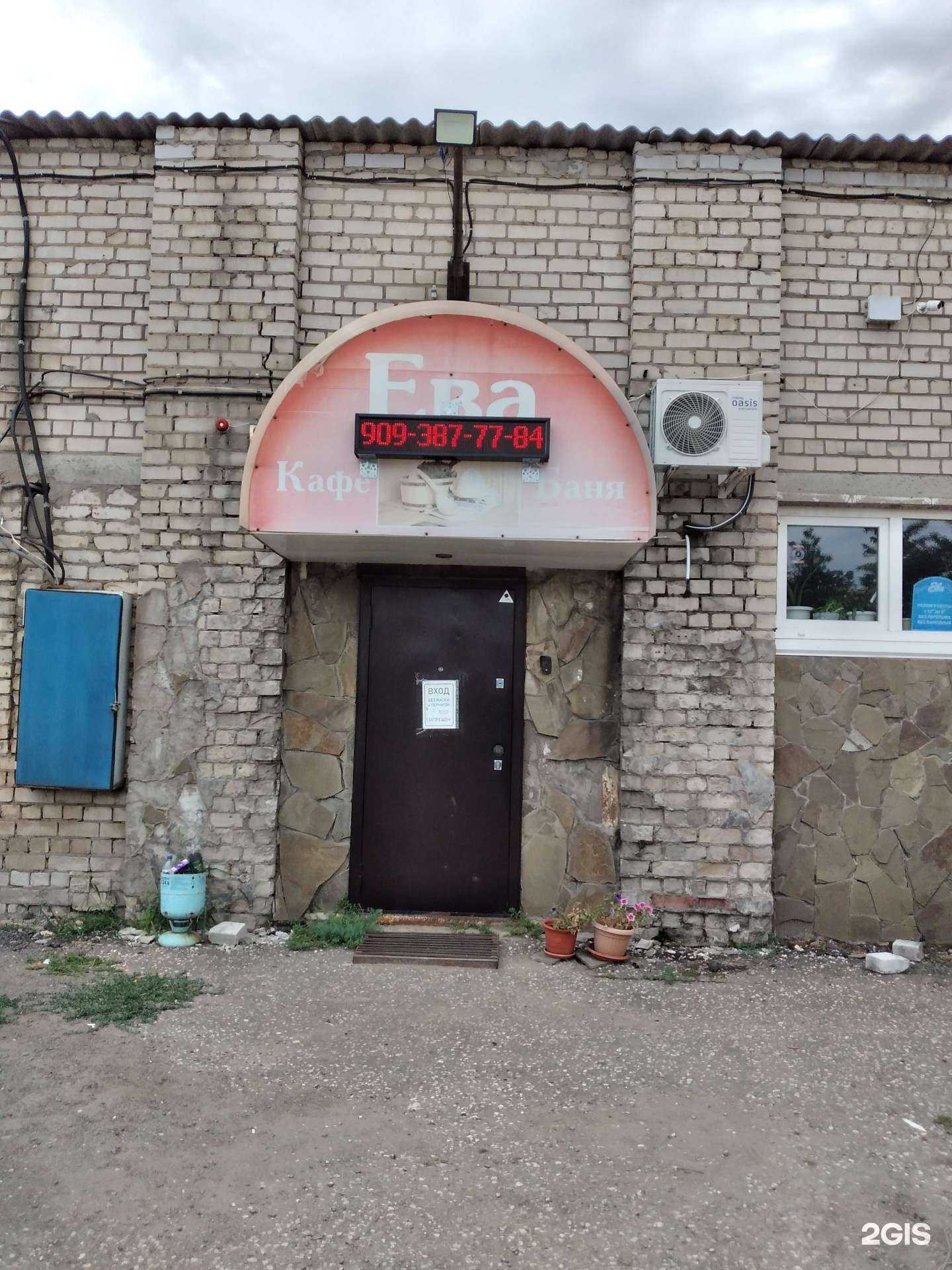 Отзывы на компанию Ева в Волгограде c фото